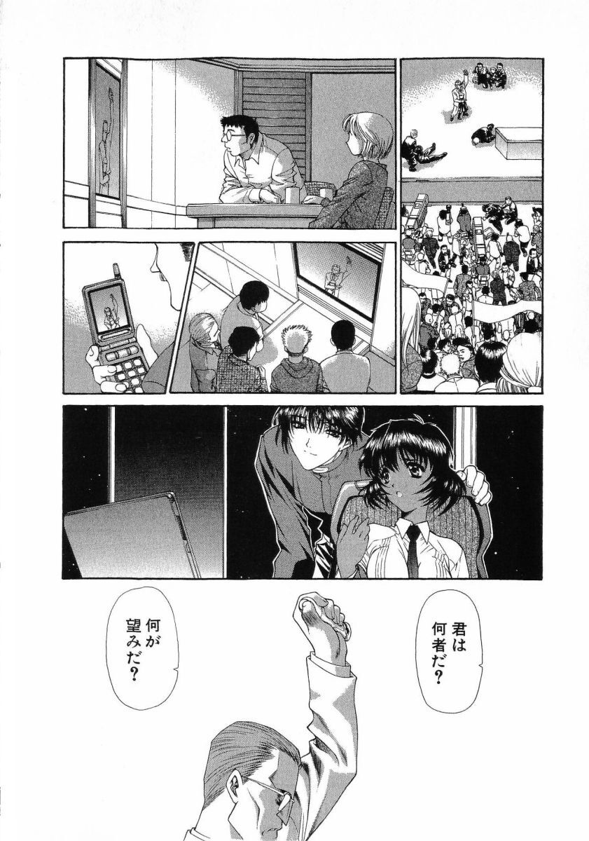 [(Utatane Hiroyuki)] Seraphic Feather 08 - Page 80