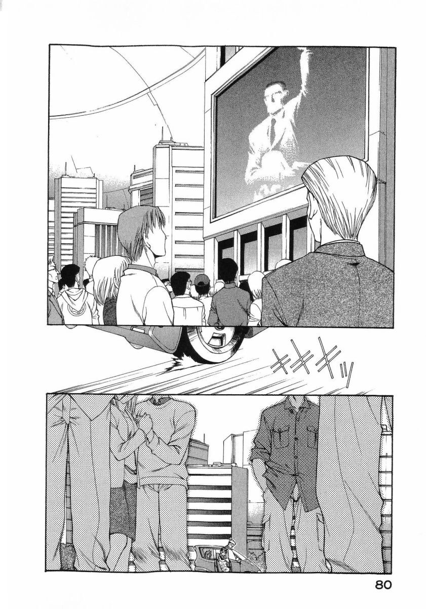 [(Utatane Hiroyuki)] Seraphic Feather 08 - Page 84