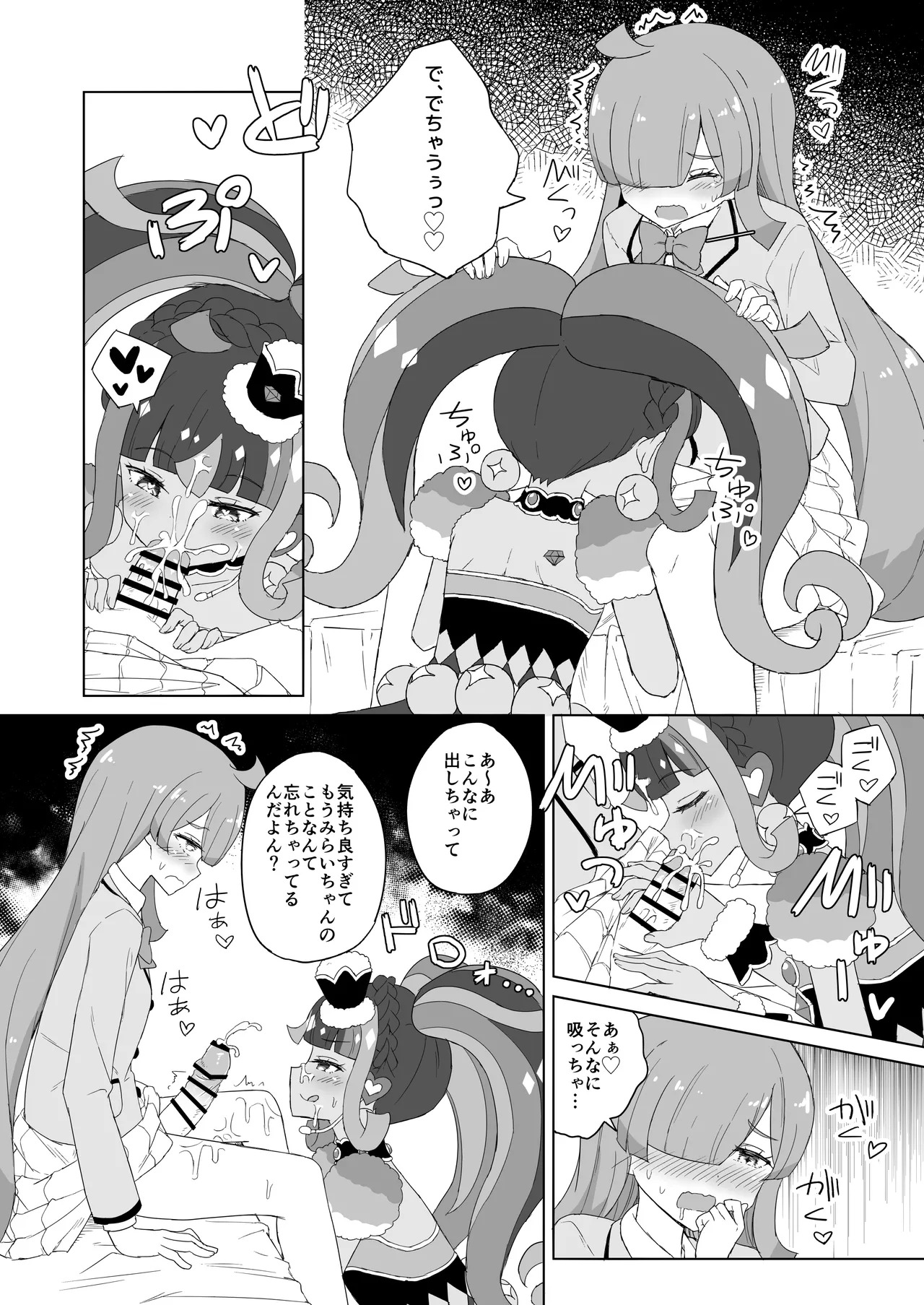 [maho] ANOTHER WORLD CHANNEL (Kiratto Pri Chan) [Digital] - Page 15
