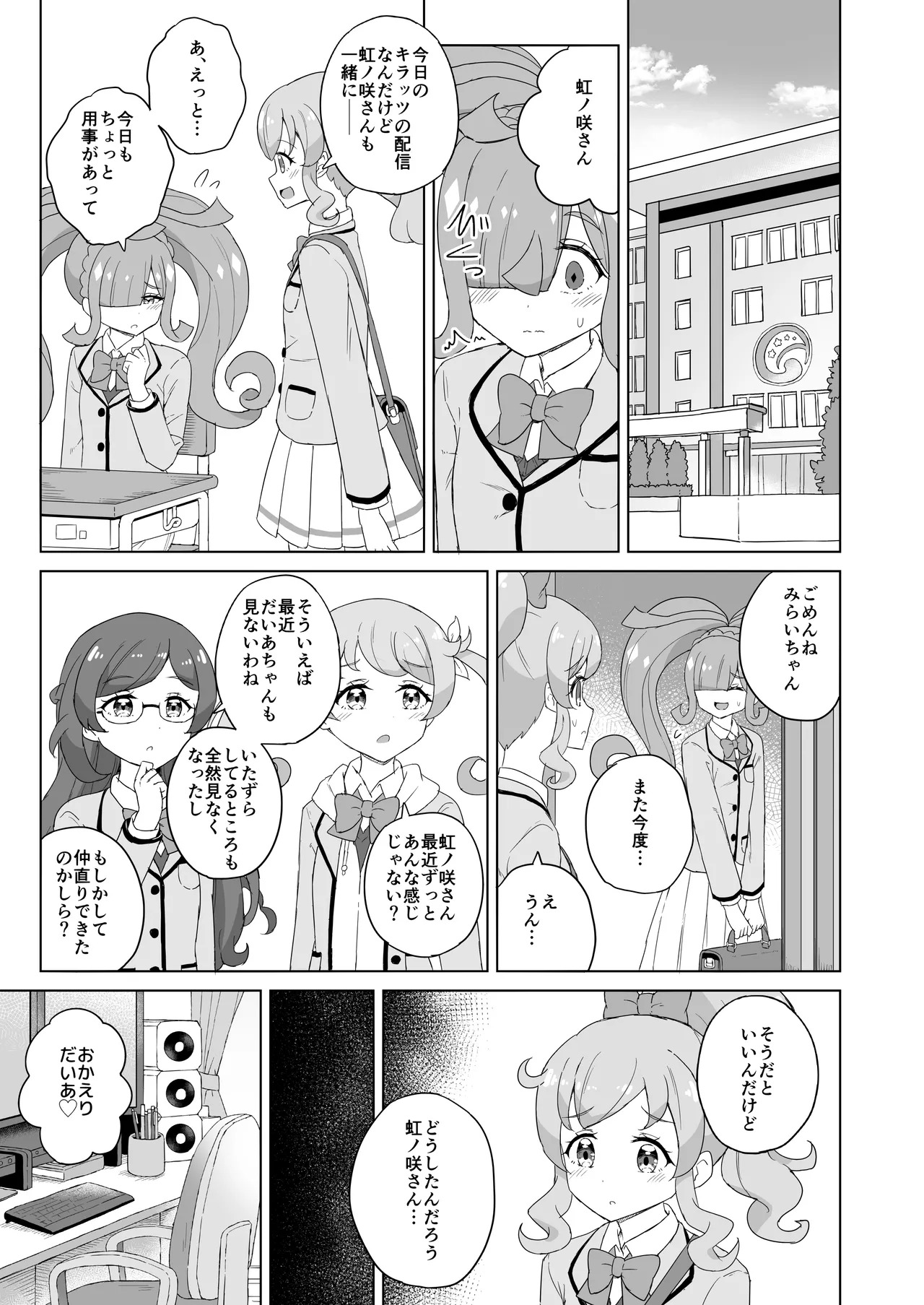 [maho] ANOTHER WORLD CHANNEL (Kiratto Pri Chan) [Digital] - Page 22