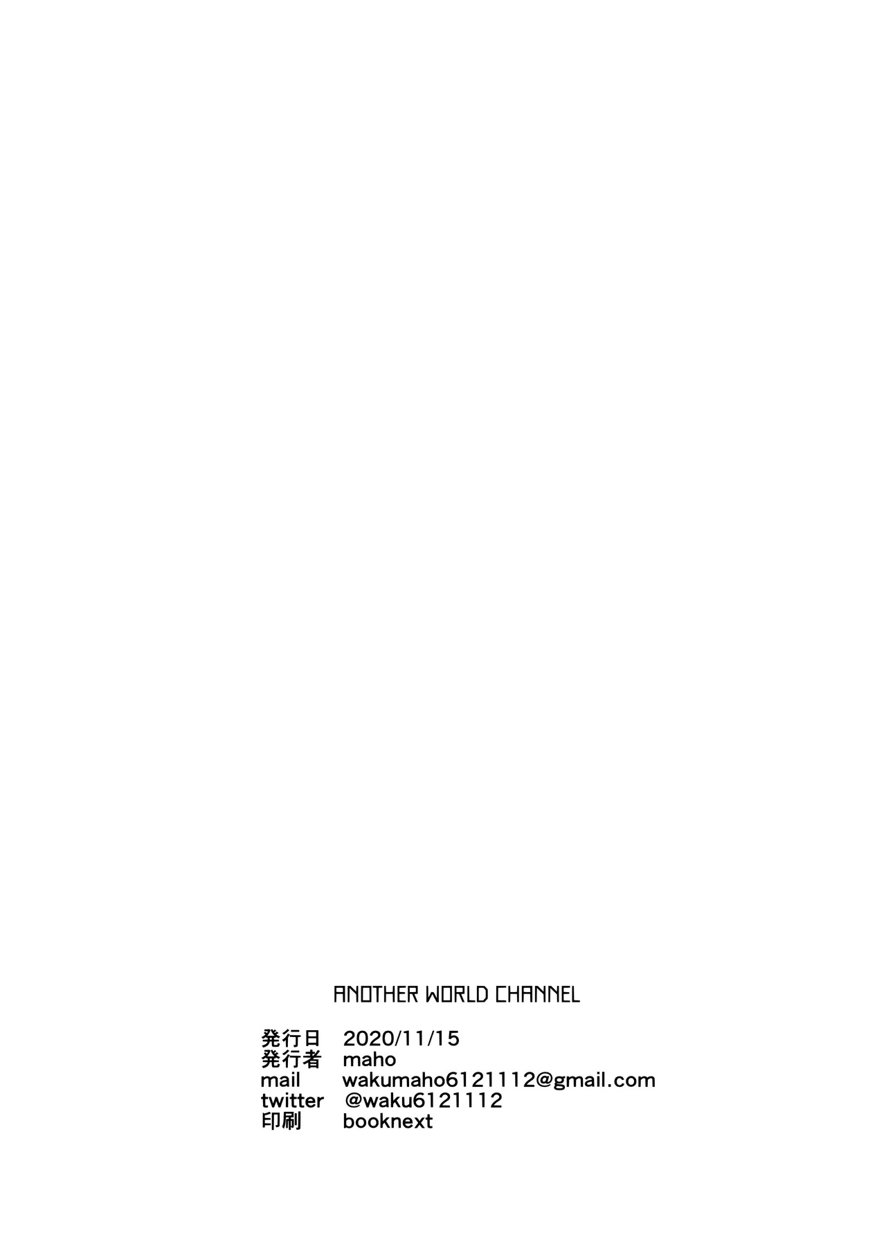 [maho] ANOTHER WORLD CHANNEL (Kiratto Pri Chan) [Digital] - Page 25