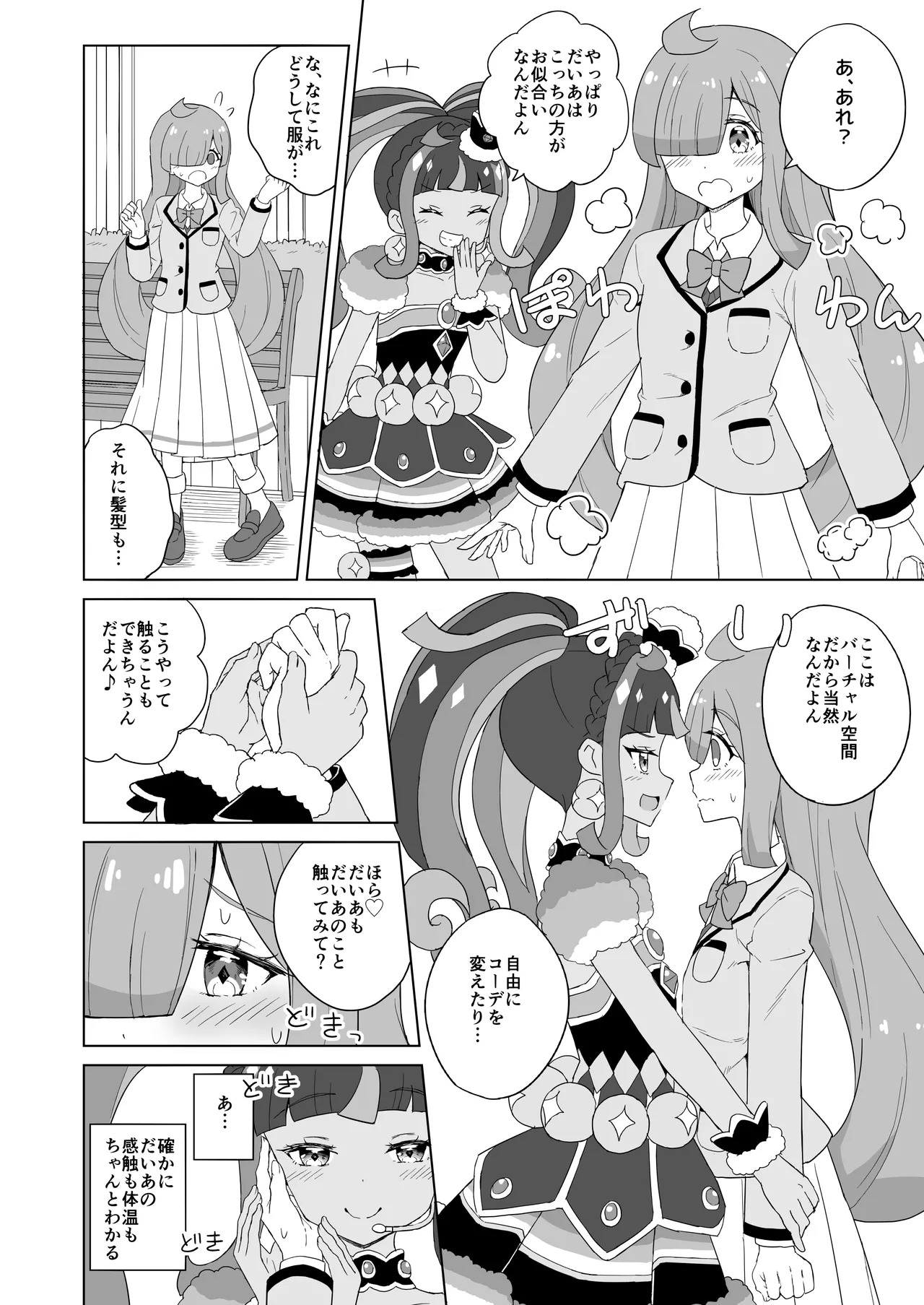 Preview page 7