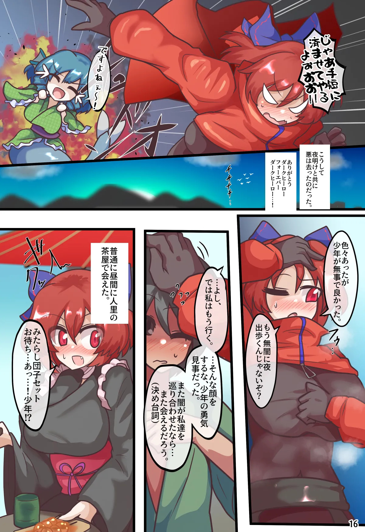 [Zensuu Hakai Kensa (Black)] An all-character lewd Gensokyo bundle (Touhou Project) [Digital] - Page 19