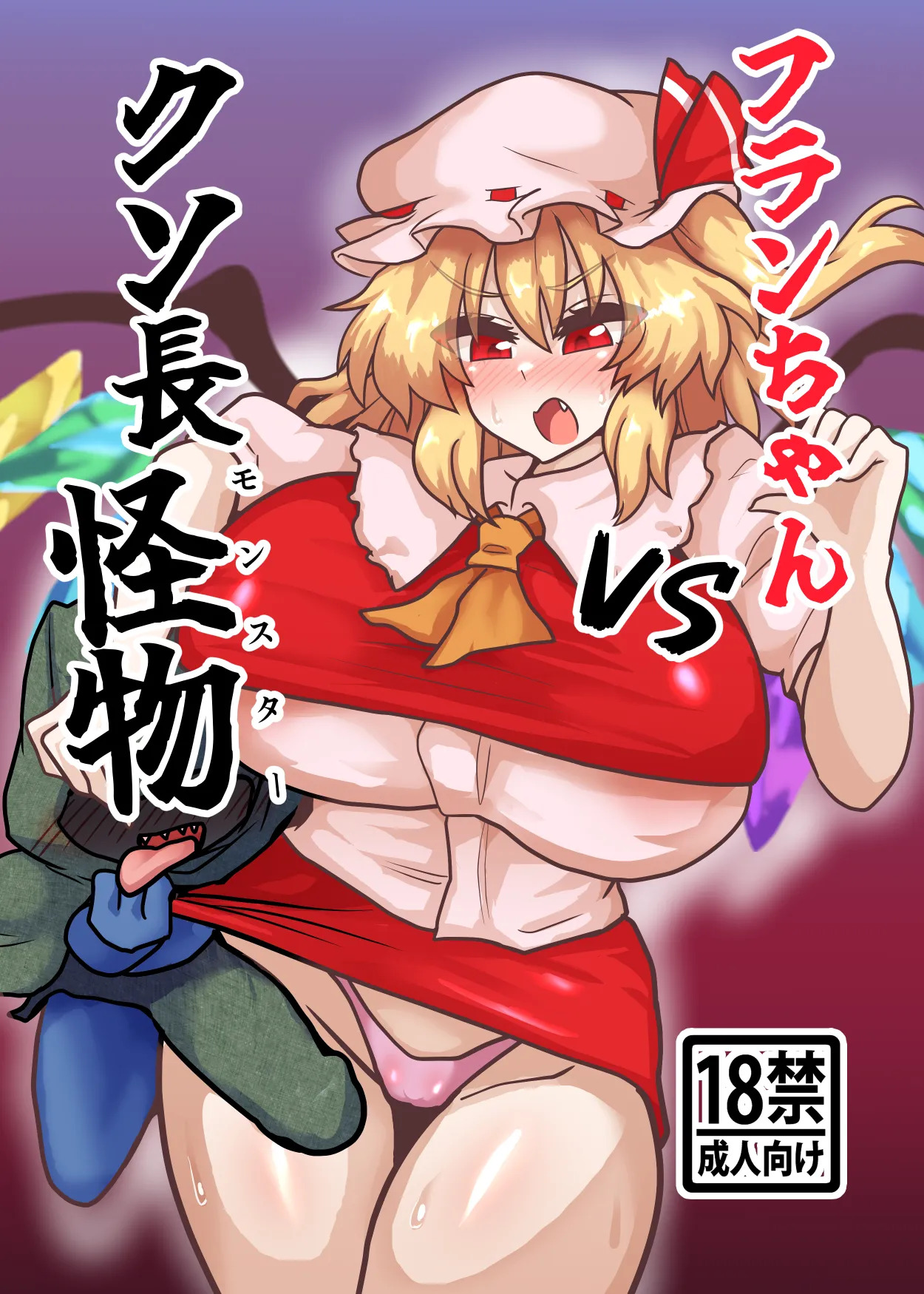 [Zensuu Hakai Kensa (Black)] An all-character lewd Gensokyo bundle (Touhou Project) [Digital] - Page 21