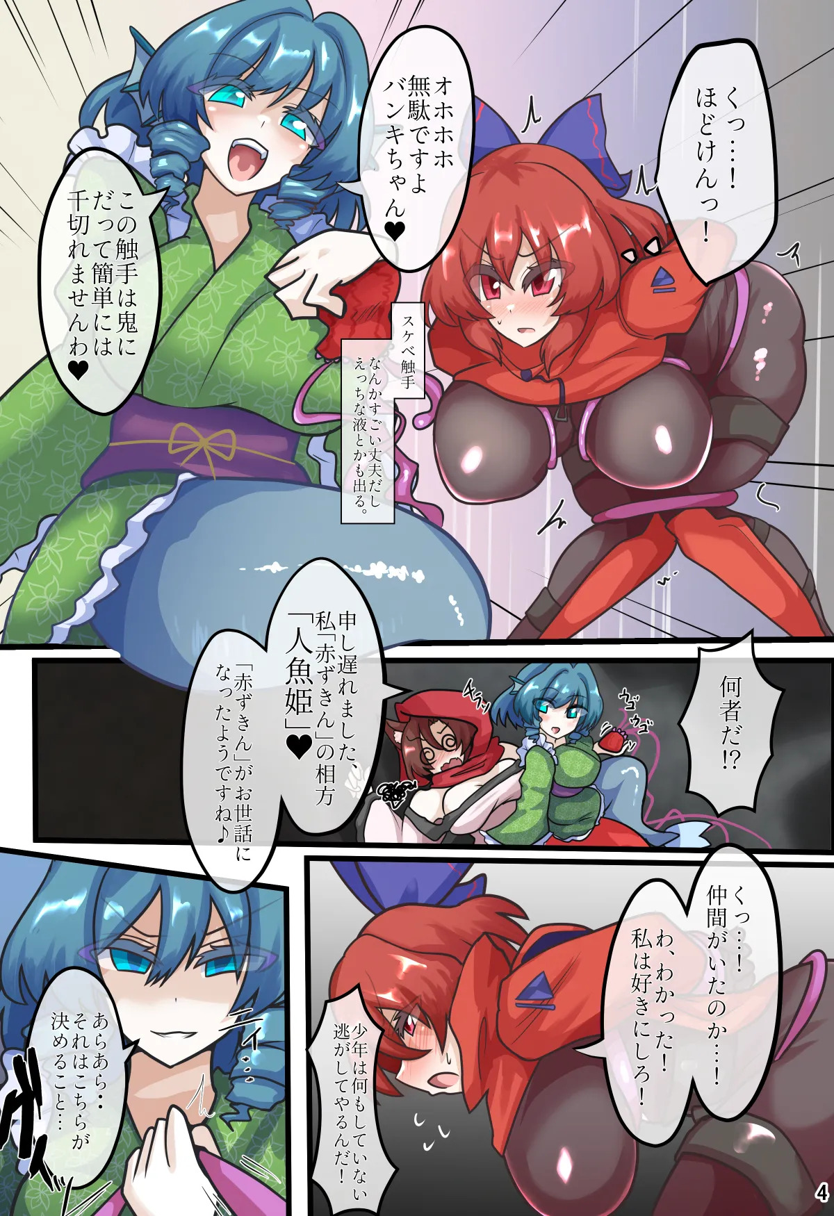 [Zensuu Hakai Kensa (Black)] An all-character lewd Gensokyo bundle (Touhou Project) [Digital] - Page 7