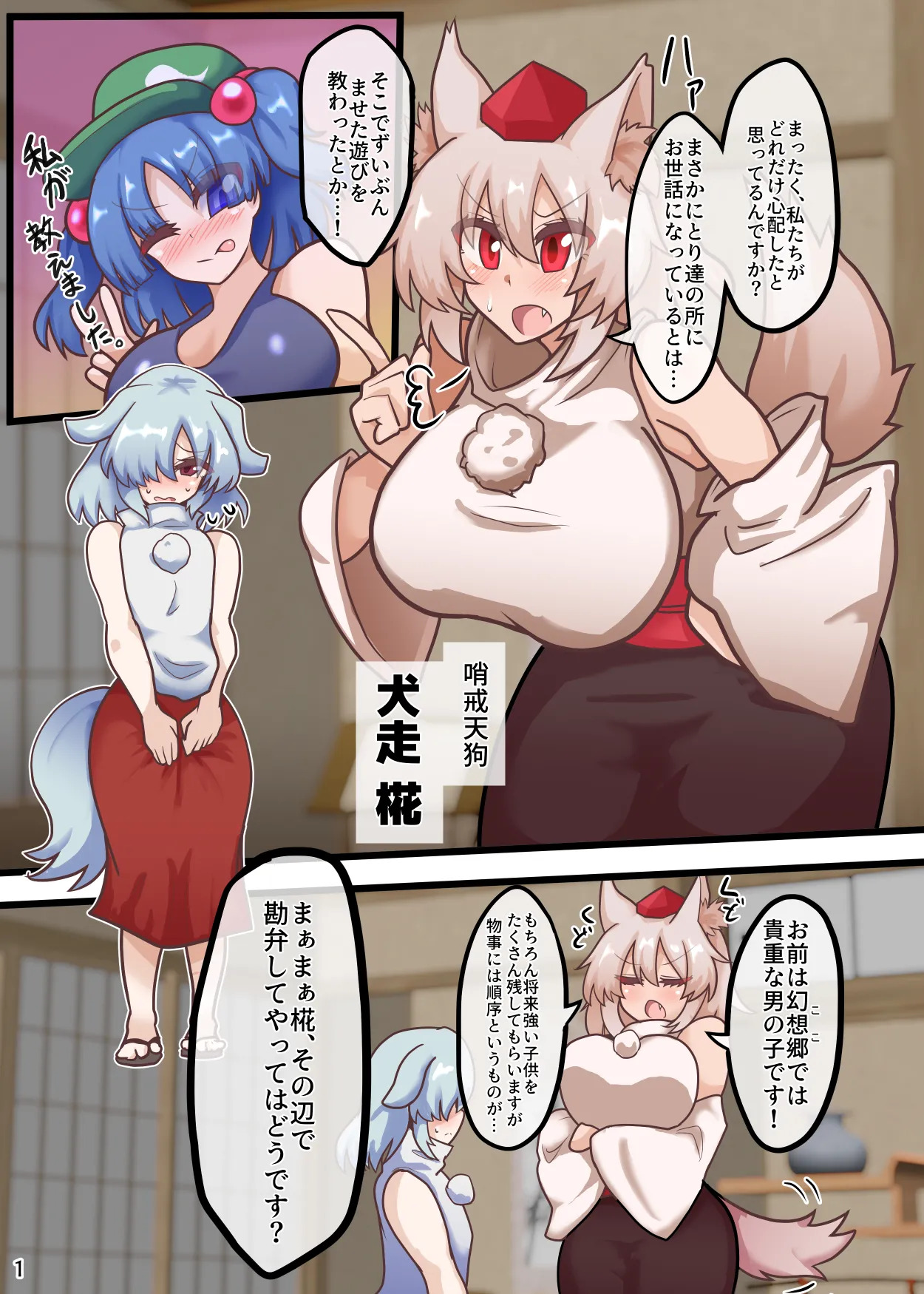 [Zensuu Hakai Kensa (Black)] An all-character lewd Gensokyo bundle (Touhou Project) [Digital] - Page 76