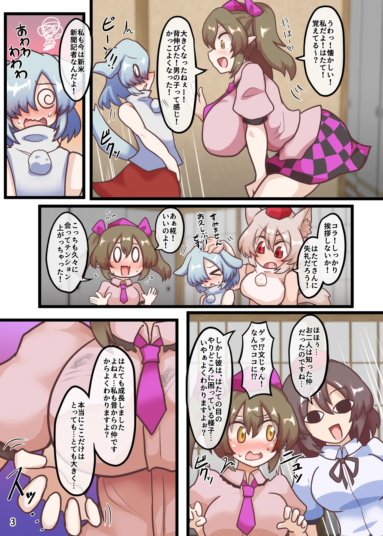 [Zensuu Hakai Kensa (Black)] An all-character lewd Gensokyo bundle (Touhou Project) [Digital] - Page 78