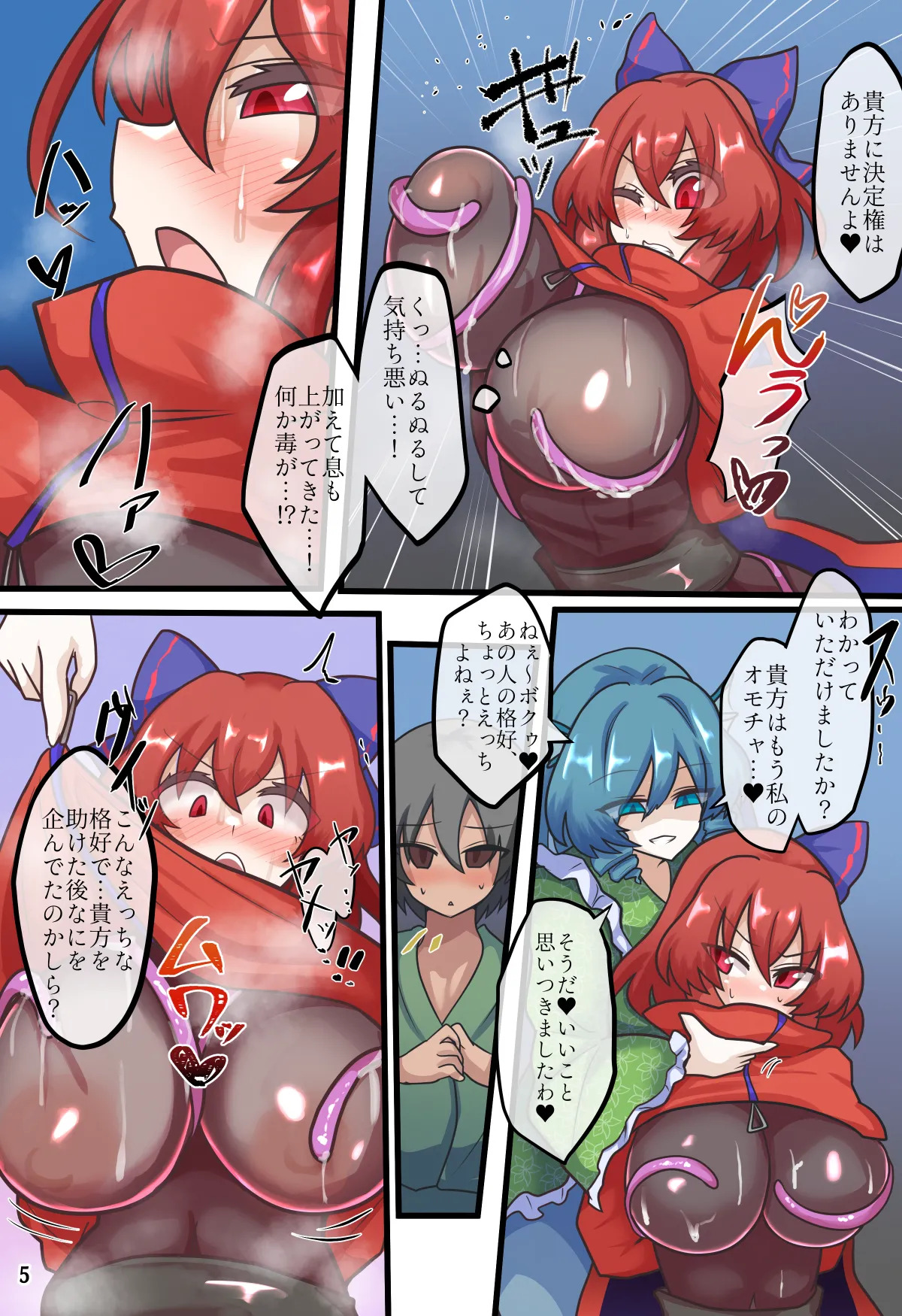 [Zensuu Hakai Kensa (Black)] An all-character lewd Gensokyo bundle (Touhou Project) [Digital] - Page 8