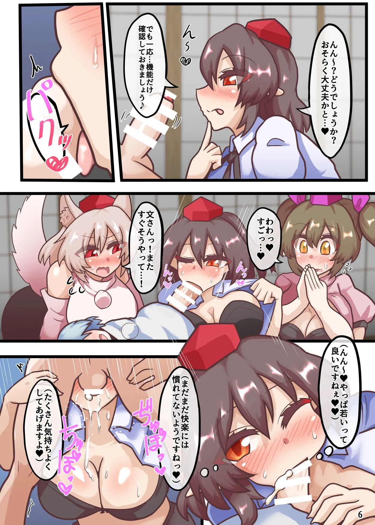 [Zensuu Hakai Kensa (Black)] An all-character lewd Gensokyo bundle (Touhou Project) [Digital] - Page 81