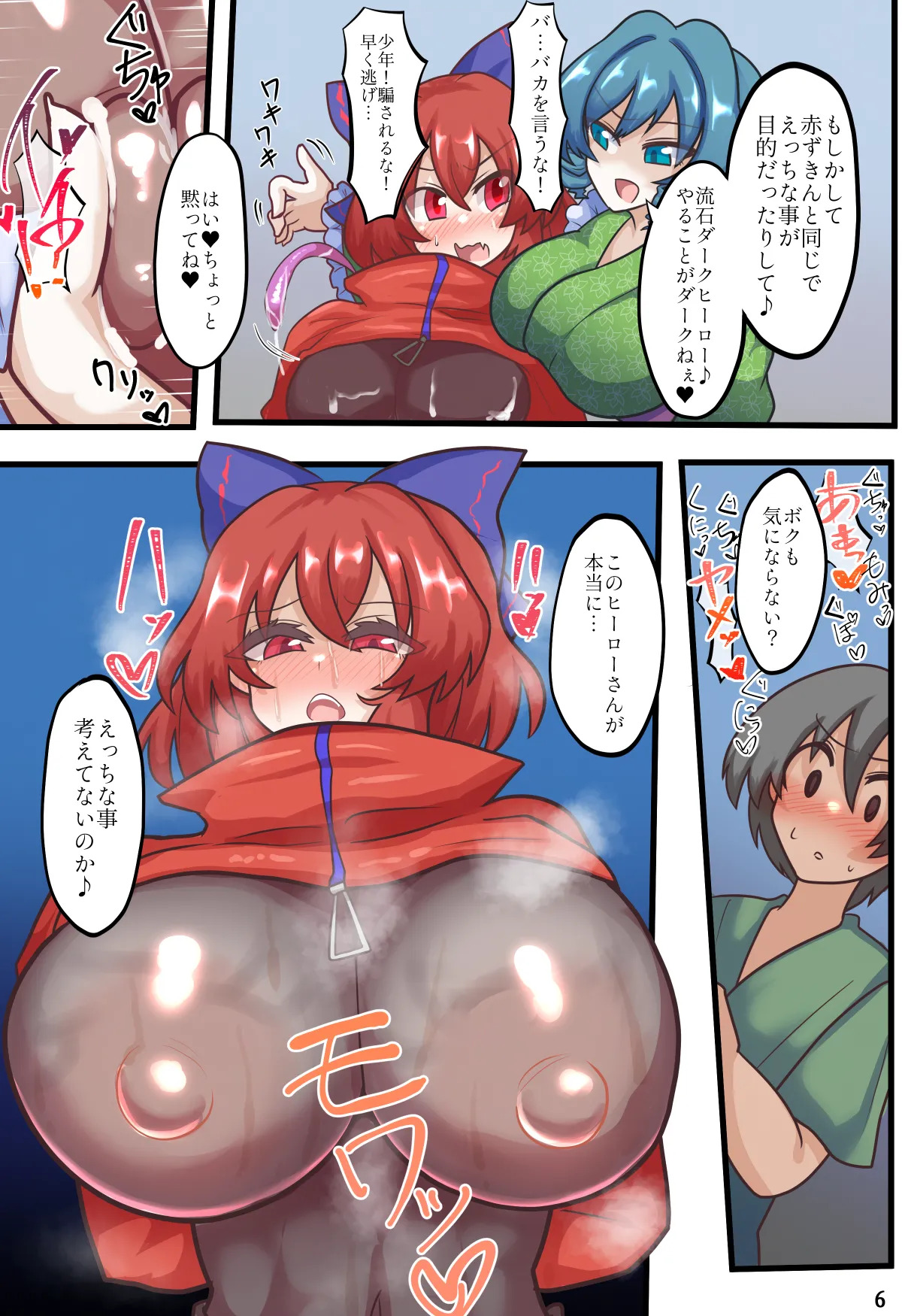 [Zensuu Hakai Kensa (Black)] An all-character lewd Gensokyo bundle (Touhou Project) [Digital] - Page 9