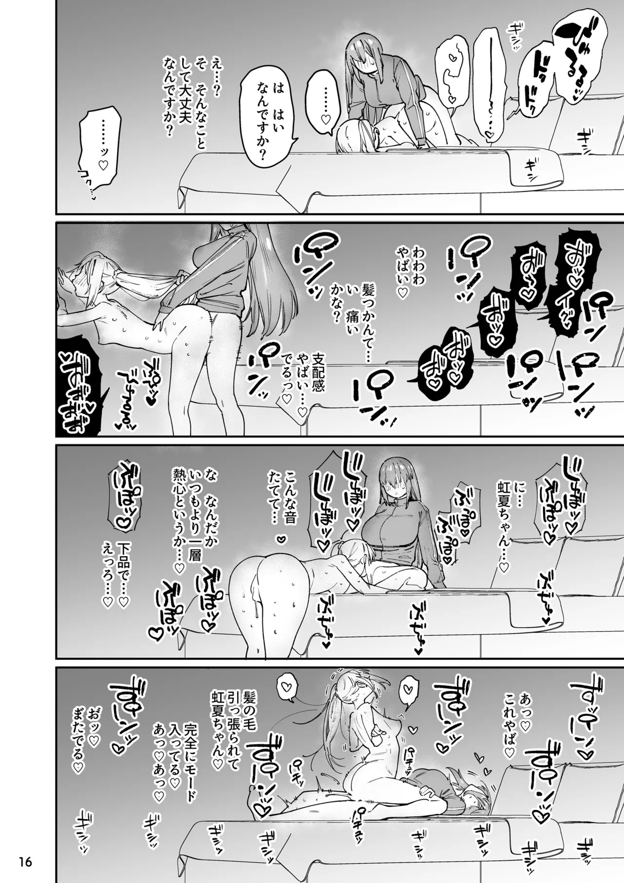 [Gadget Koubou (Various)] ぼざろふたなり合同 (Bocchi the Rock!) [Digital] - Page 16