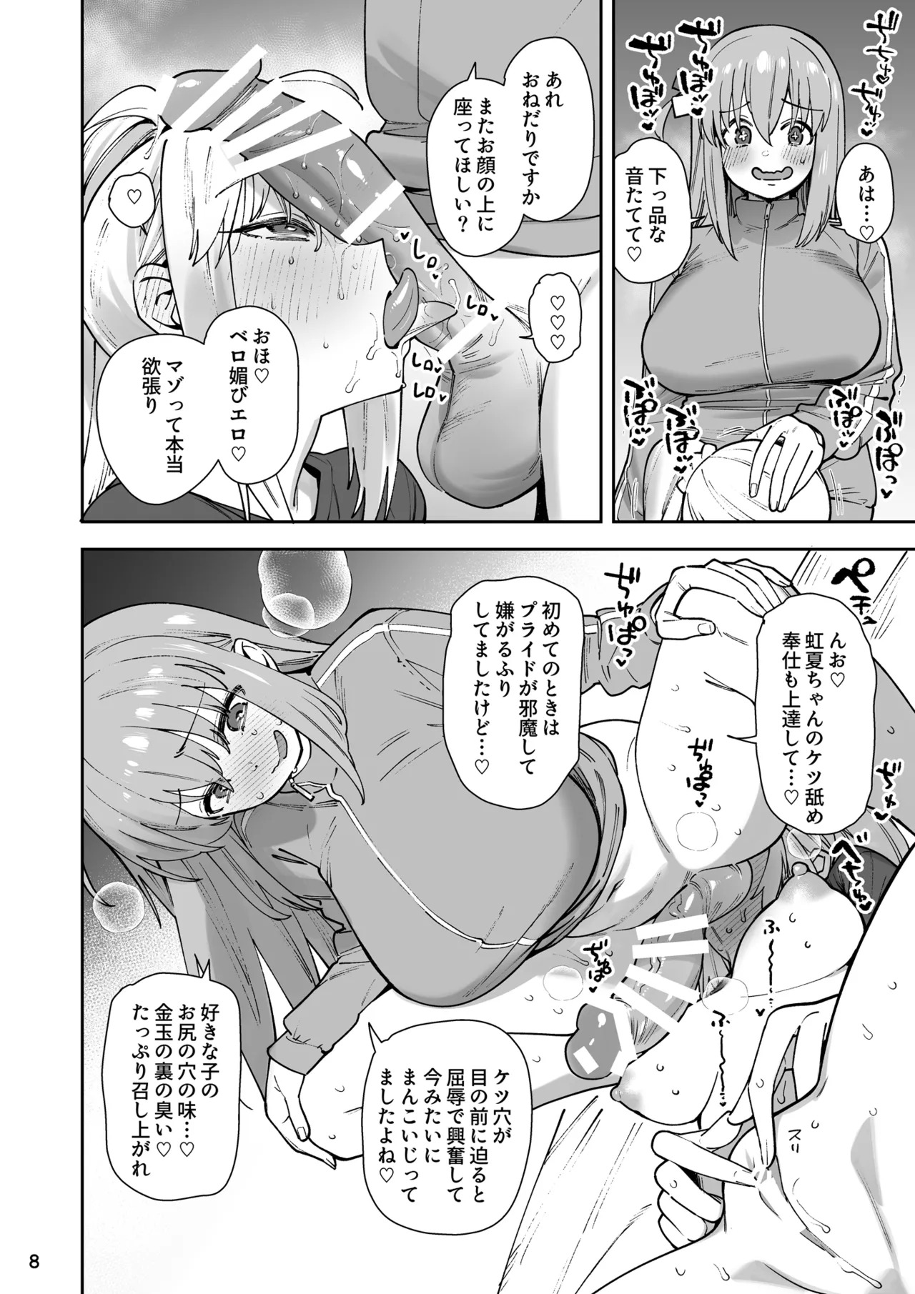 Preview page 8