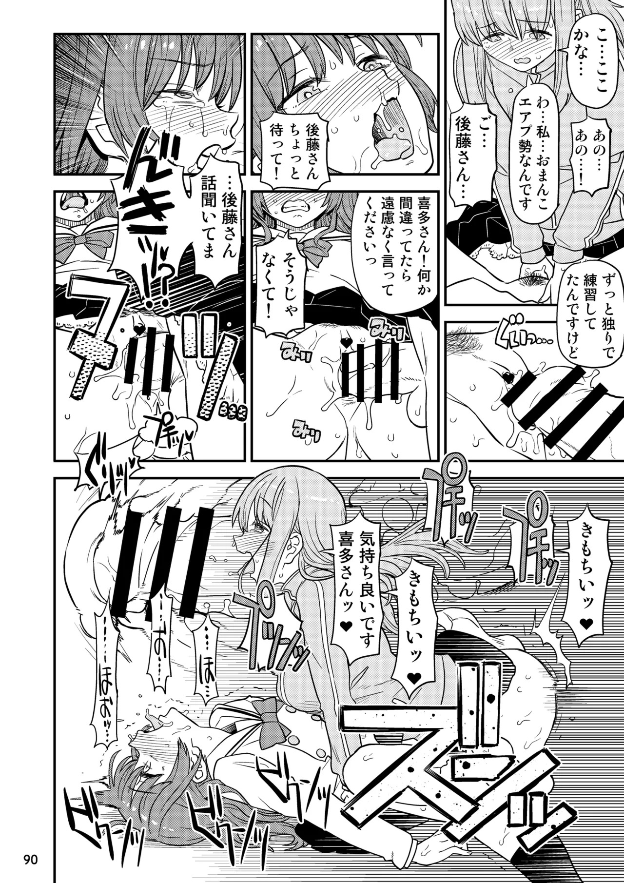 [Gadget Koubou (Various)] ぼざろふたなり合同 (Bocchi the Rock!) [Digital] - Page 90