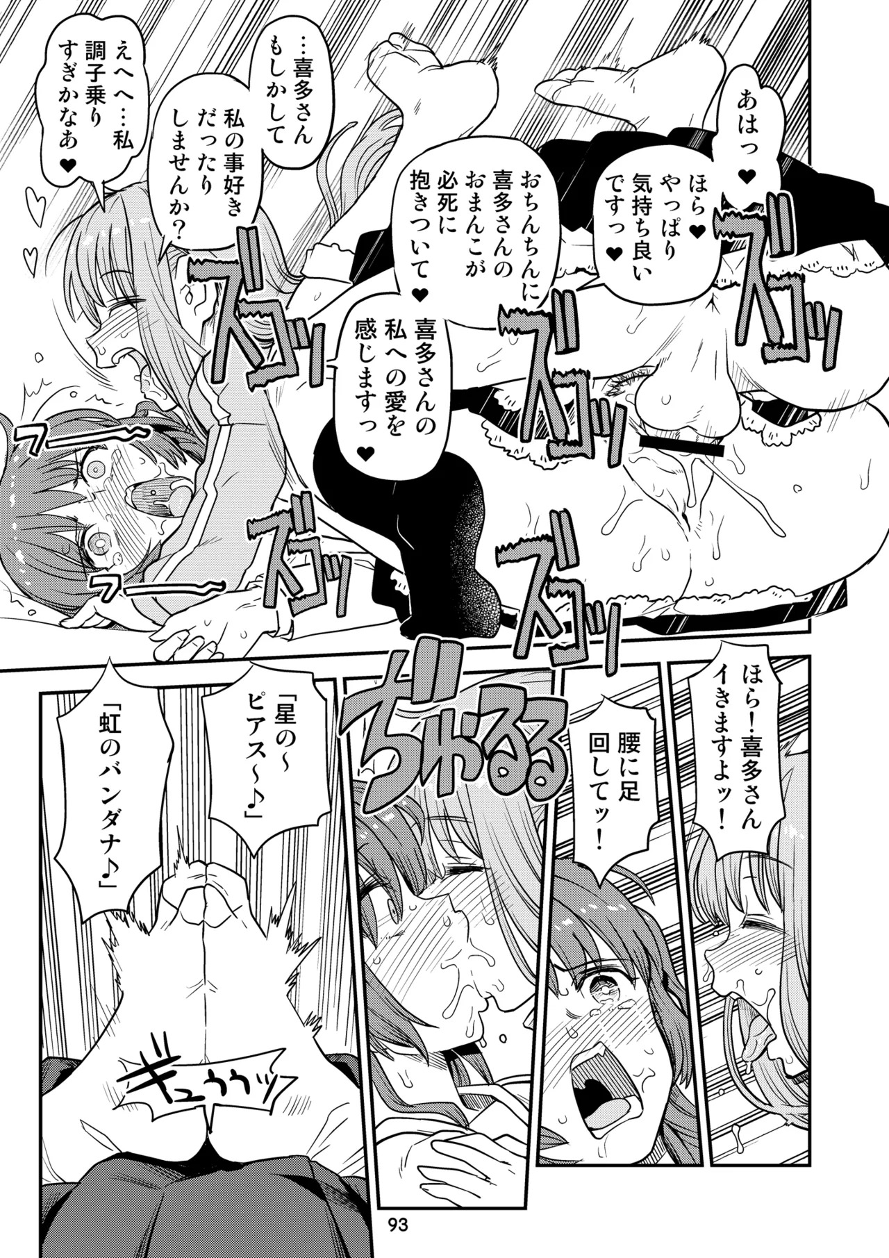 [Gadget Koubou (Various)] ぼざろふたなり合同 (Bocchi the Rock!) [Digital] - Page 93