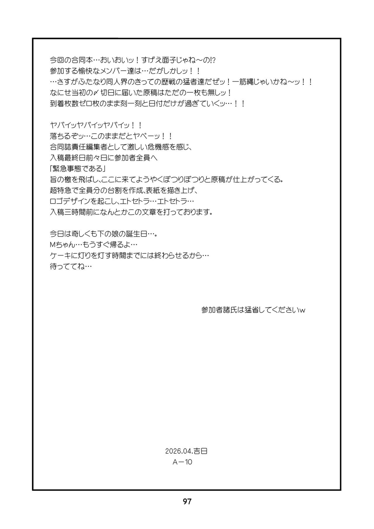 [Gadget Koubou (Various)] ぼざろふたなり合同 (Bocchi the Rock!) [Digital] - Page 97