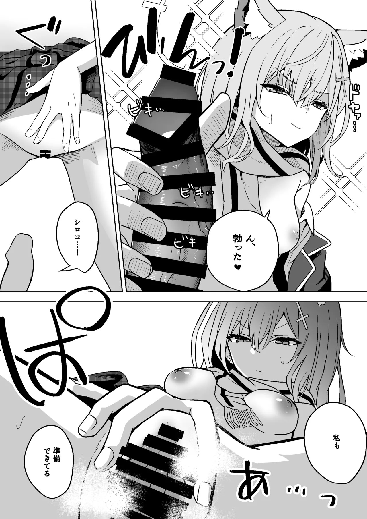 [hanibi land (hanibi)] オオカミの独占欲 (Blue Archive) [Digital] - Page 15
