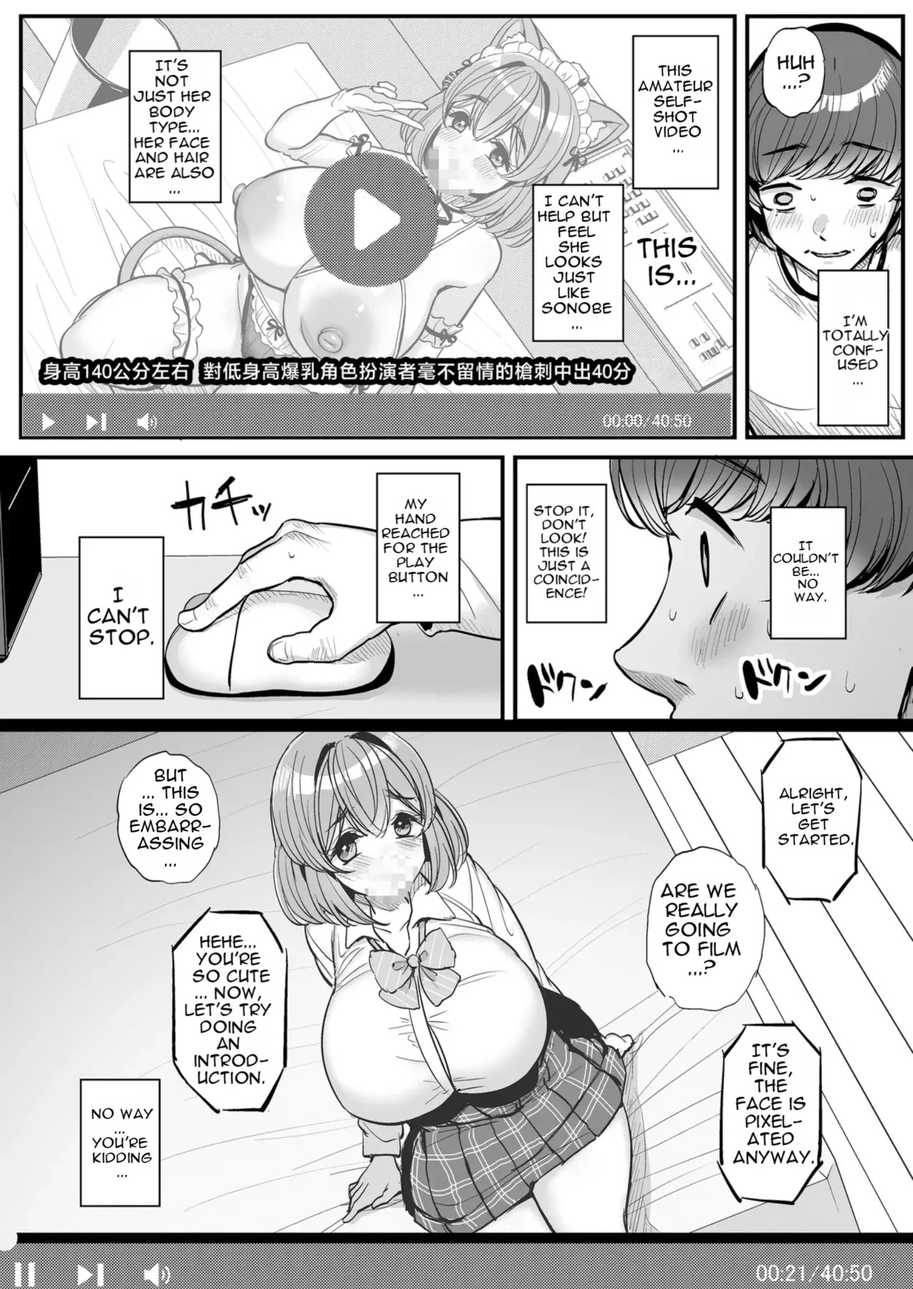 [Tyranu] Our Little Princess: Amateur Filming Live Stream Edition - Page 31
