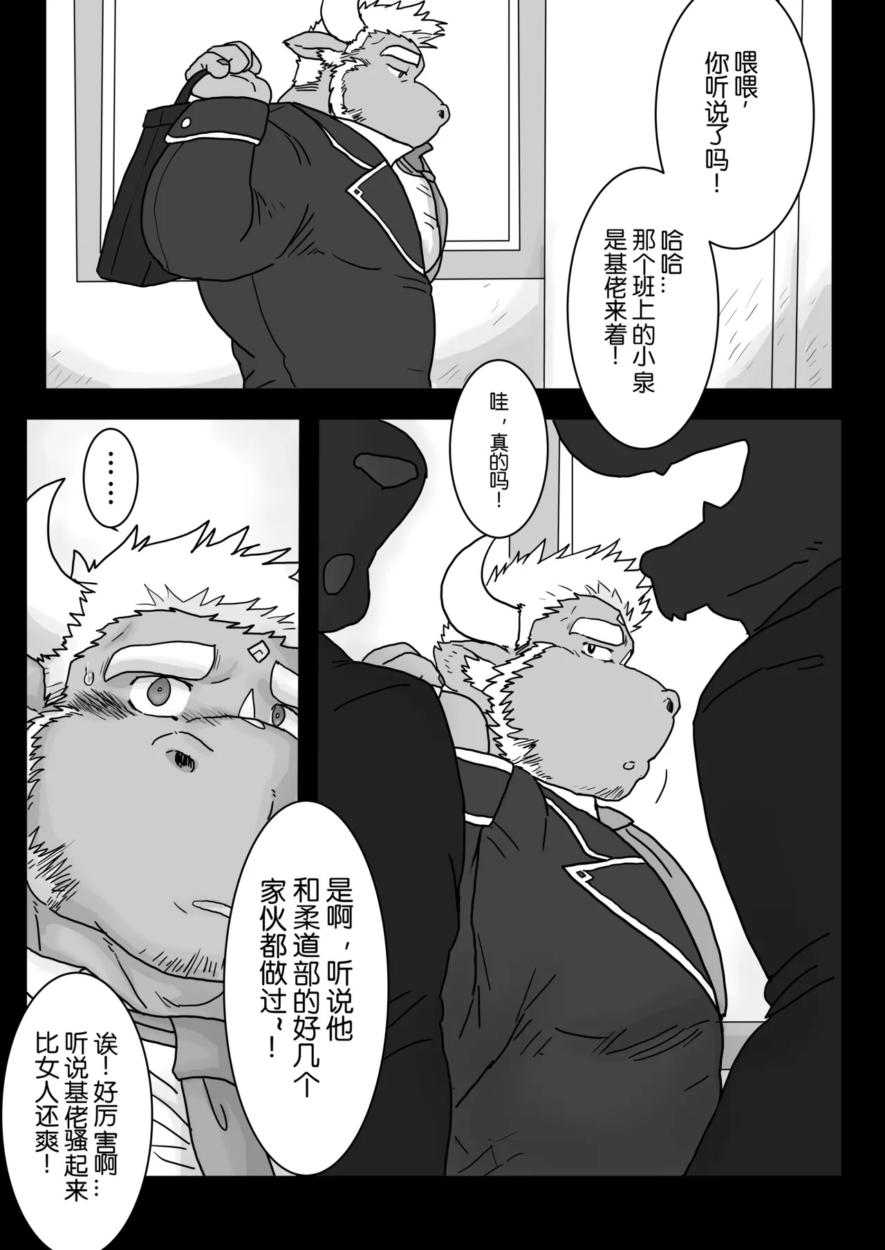 [Renoky]雪山遇难记/Snow Mountain Encounter[Chinese] - Page 10