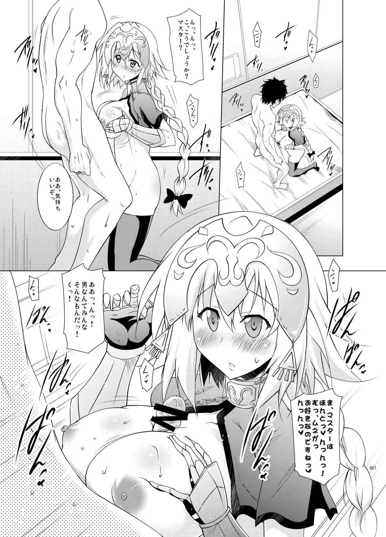 [Syunkan Saidaihusoku (Pony R)] Kyonyuu Saba Soushuuhen ~Kyonyuu Servant to no Nukinuki Seikatsu~ (Fate/Grand Order) [Digital] - Page 6