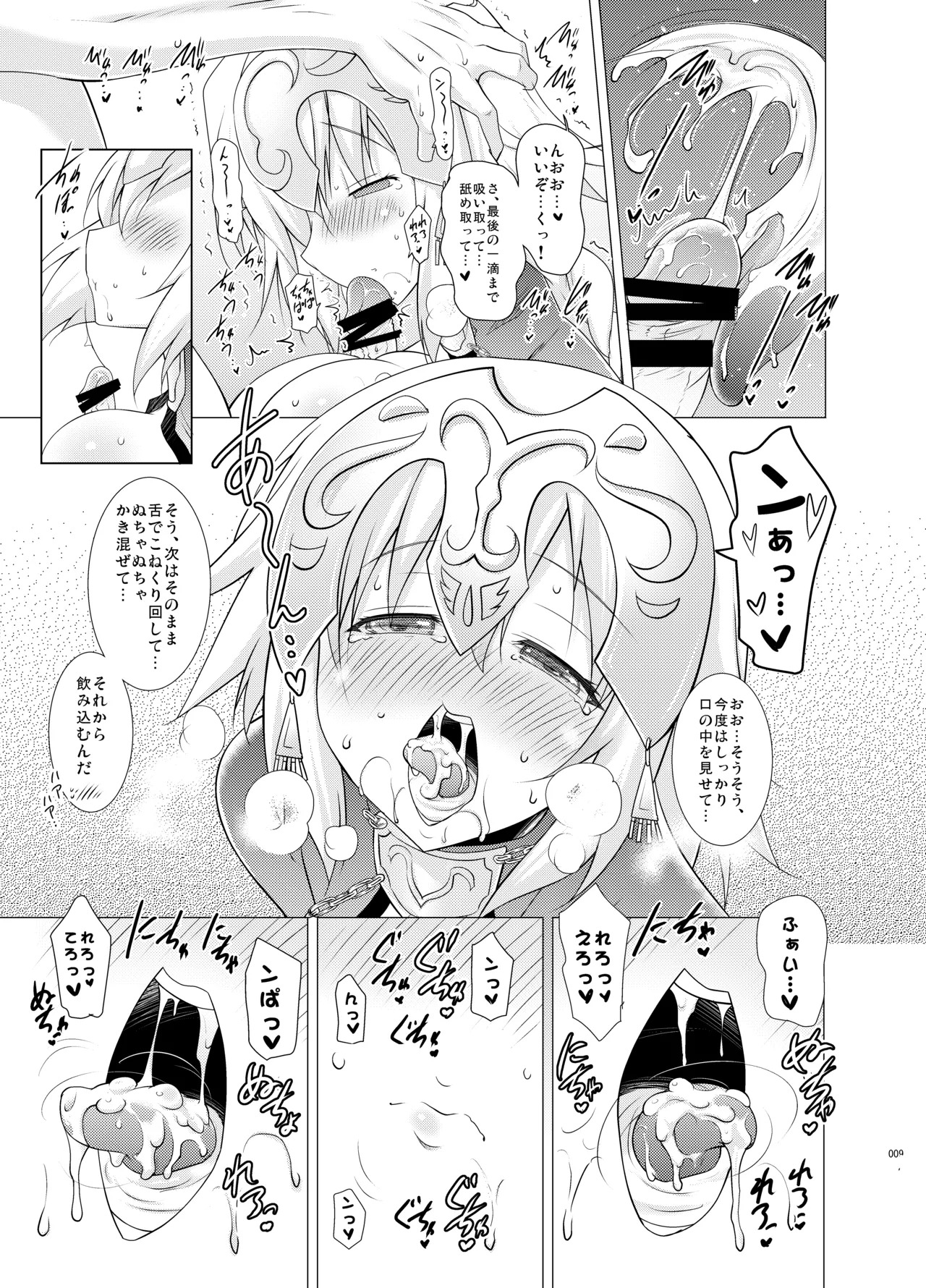 [Syunkan Saidaihusoku (Pony R)] Kyonyuu Saba Soushuuhen ~Kyonyuu Servant to no Nukinuki Seikatsu~ (Fate/Grand Order) [Digital] - Page 8