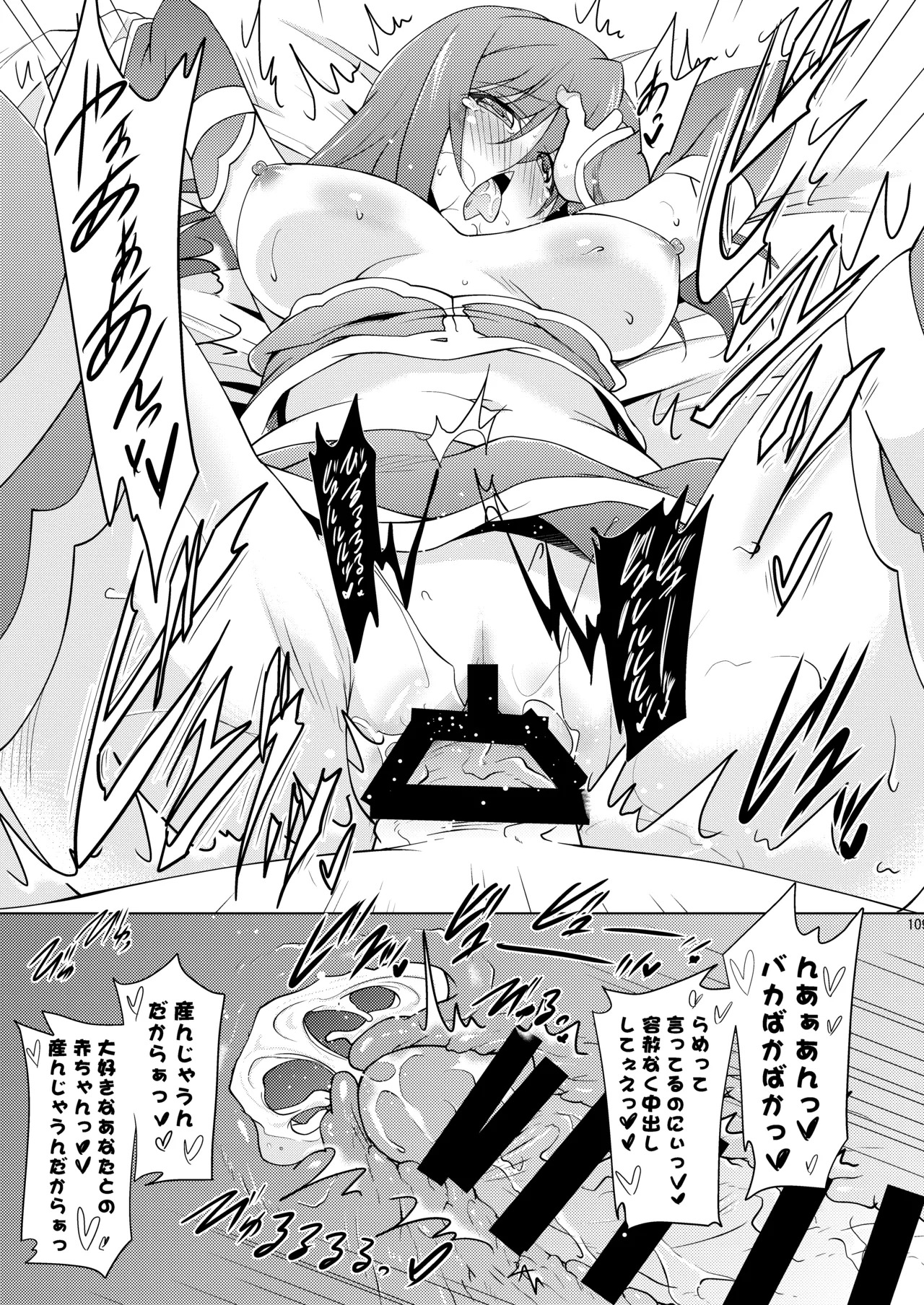 [Syunkan Saidaihusoku (Pony R)] Kodukuri RUSH (Various) [Digital] - Page 109