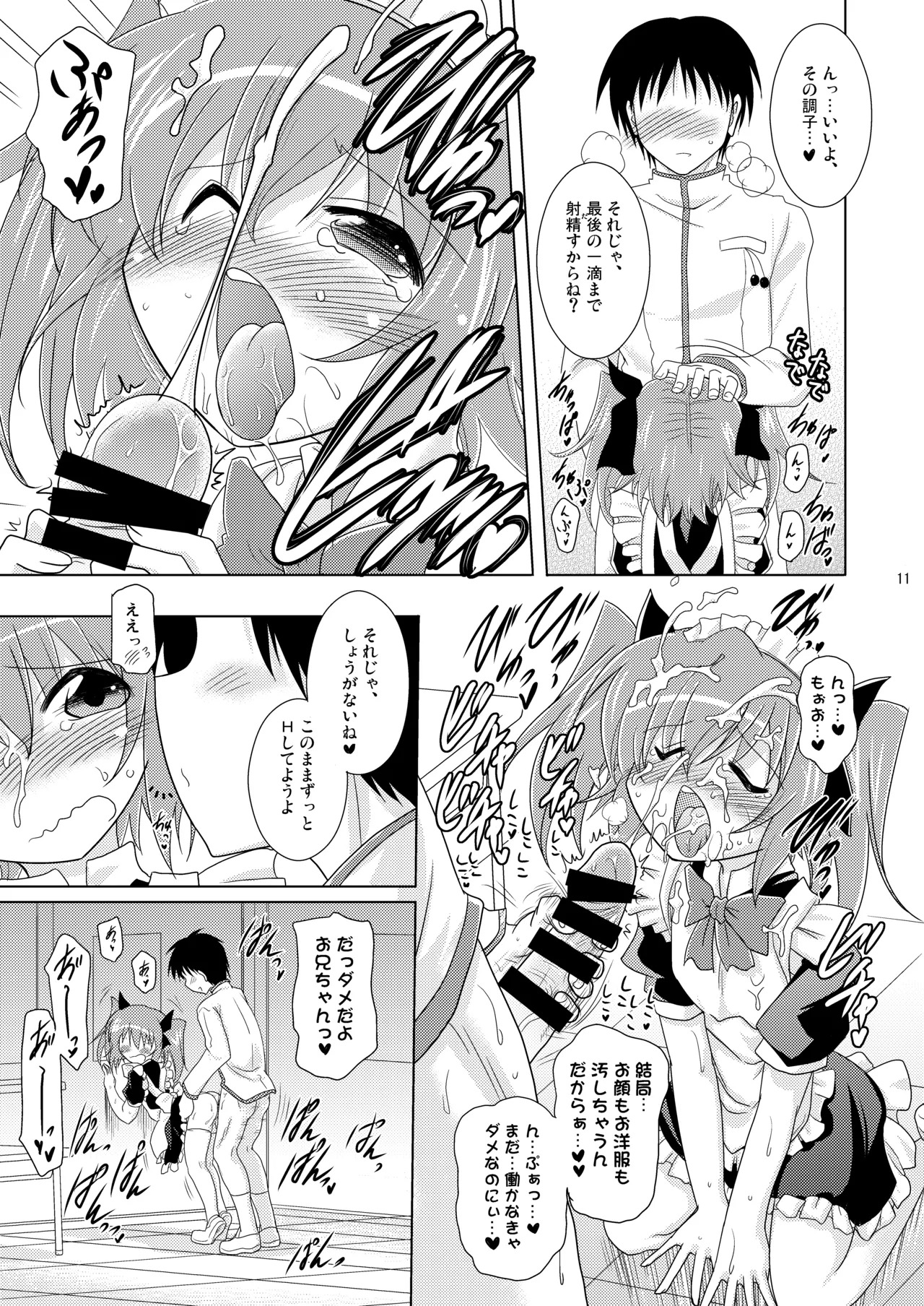 [Syunkan Saidaihusoku (Pony R)] Kodukuri RUSH (Various) [Digital] - Page 11