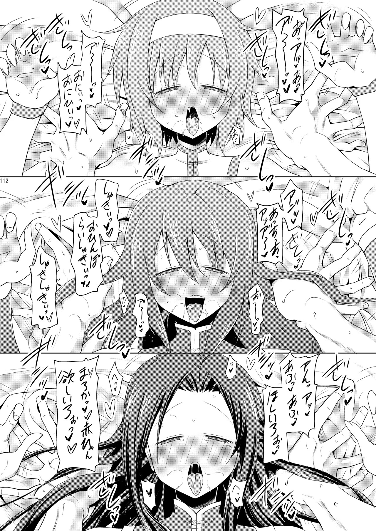 [Syunkan Saidaihusoku (Pony R)] Kodukuri RUSH (Various) [Digital] - Page 112
