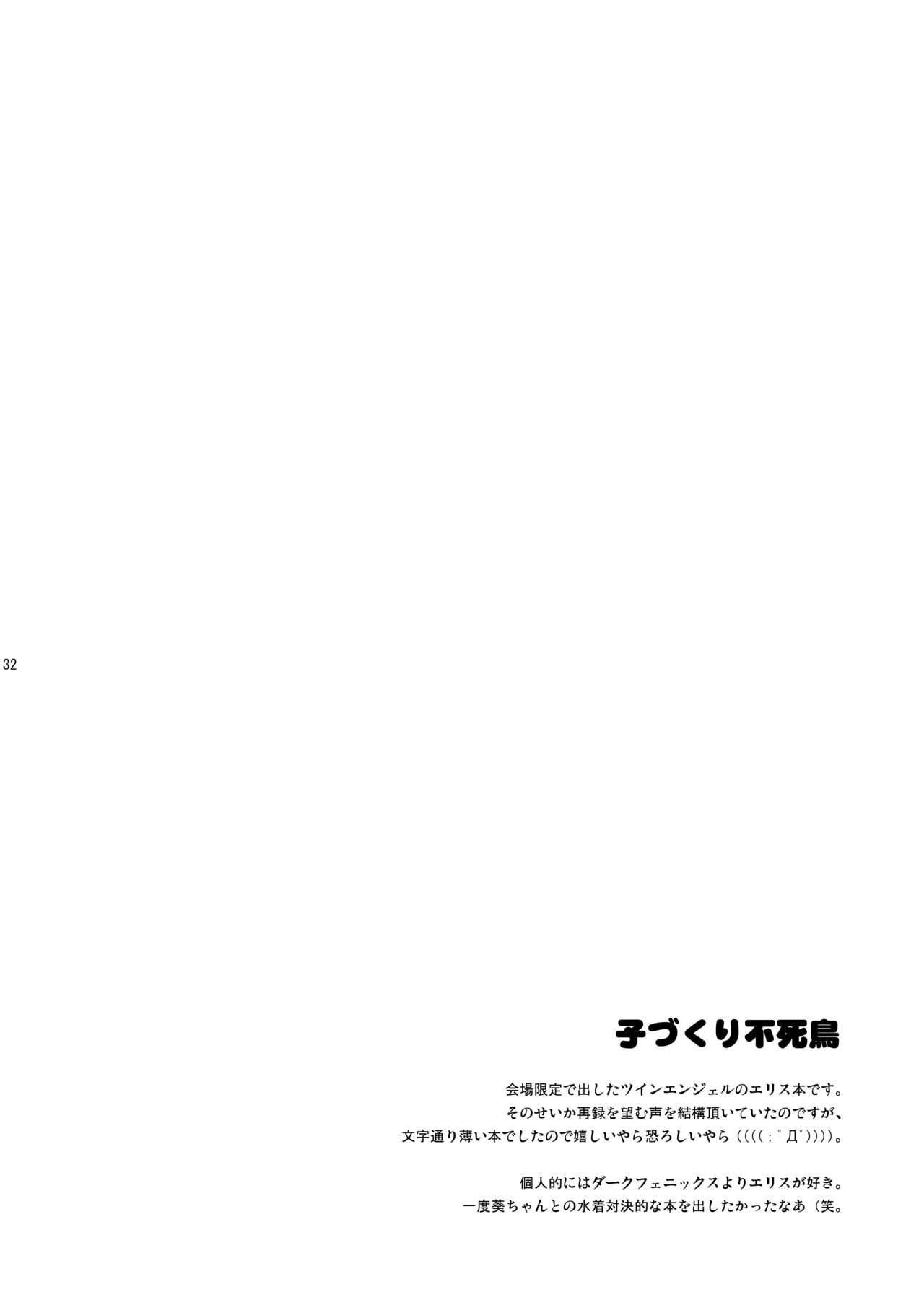 [Syunkan Saidaihusoku (Pony R)] Kodukuri RUSH (Various) [Digital] - Page 32