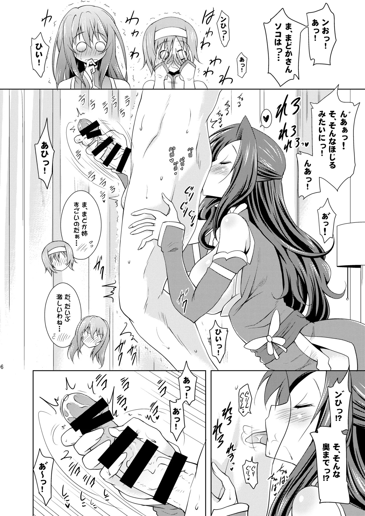 [Syunkan Saidaihusoku (Pony R)] Kodukuri RUSH (Various) [Digital] - Page 96