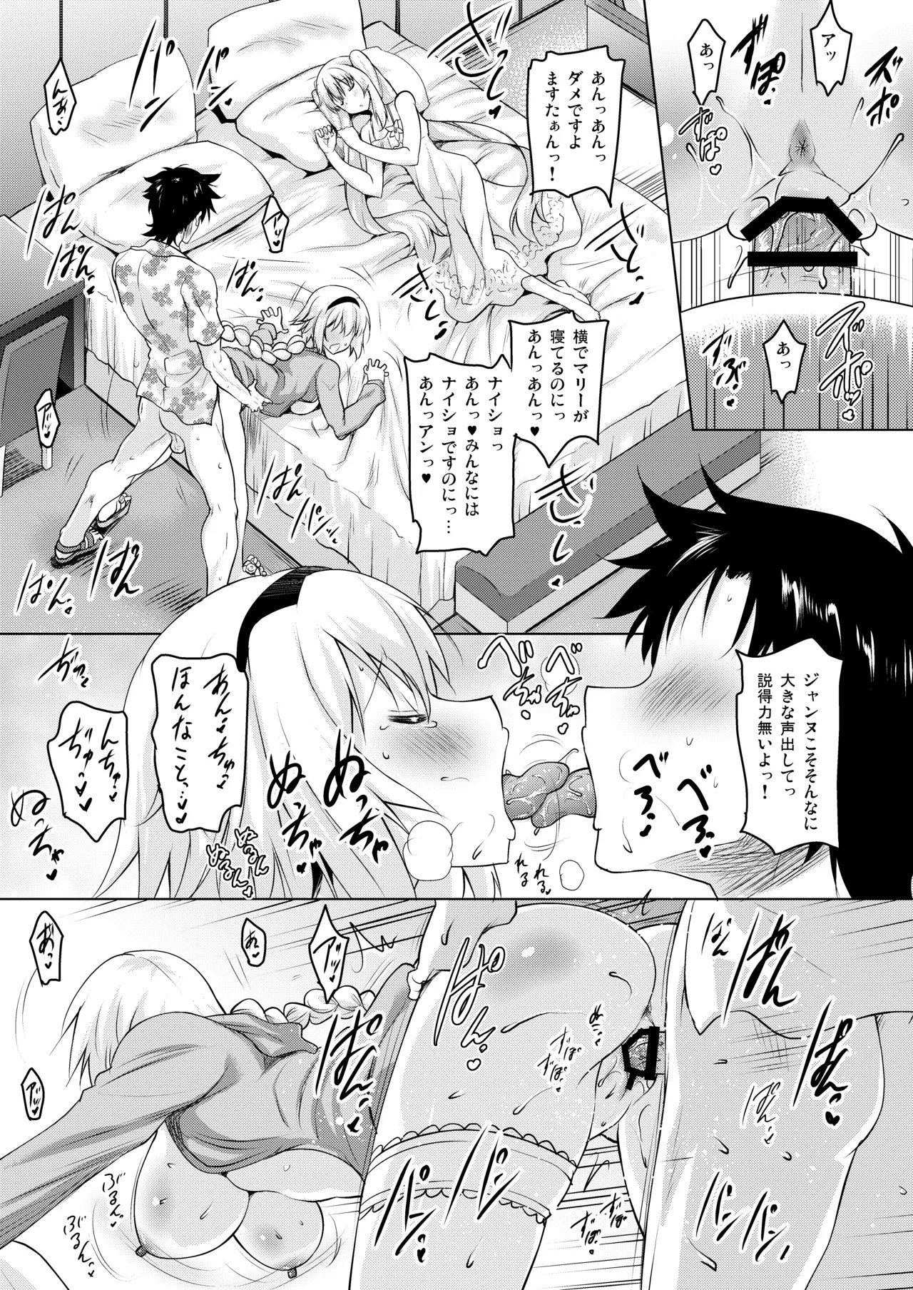 [Syunkan Saidaihusoku (Pony R)] Okuchi Sukebe kara no Noukou Haramase Soushuuhen (Fate/Grand Order) [Digital] - Page 27