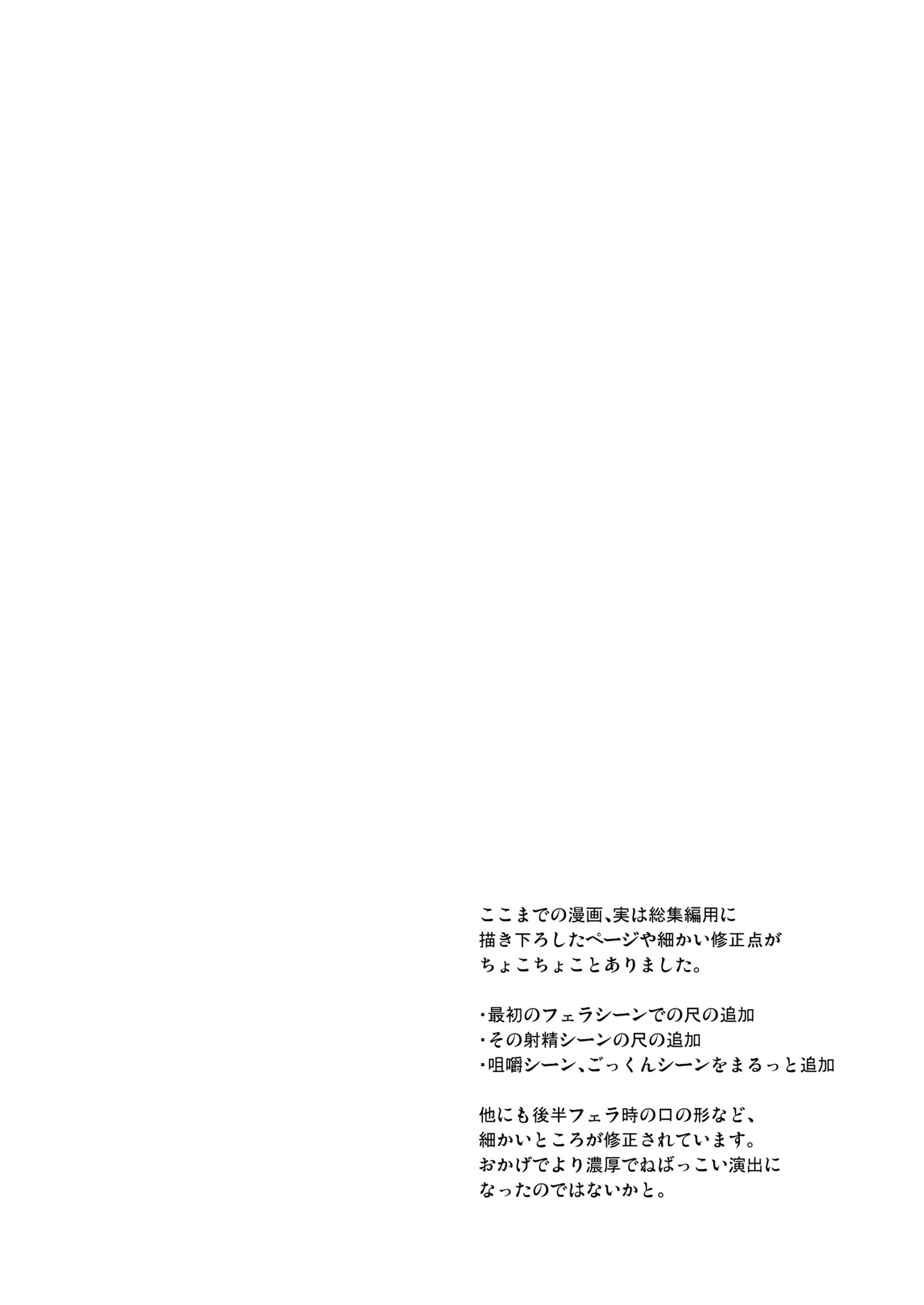 [Syunkan Saidaihusoku (Pony R)] Okuchi Sukebe kara no Noukou Haramase Soushuuhen (Fate/Grand Order) [Digital] - Page 32