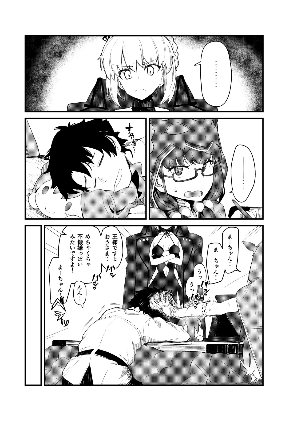[Kyokutou Koumuten (Kikunosukemaru)] GIRLFriend's Soushuuhen III FGO+ (Fate/Grand Order, THE iDOLM@STER: Shiny Colors) [Digital] - Page 10