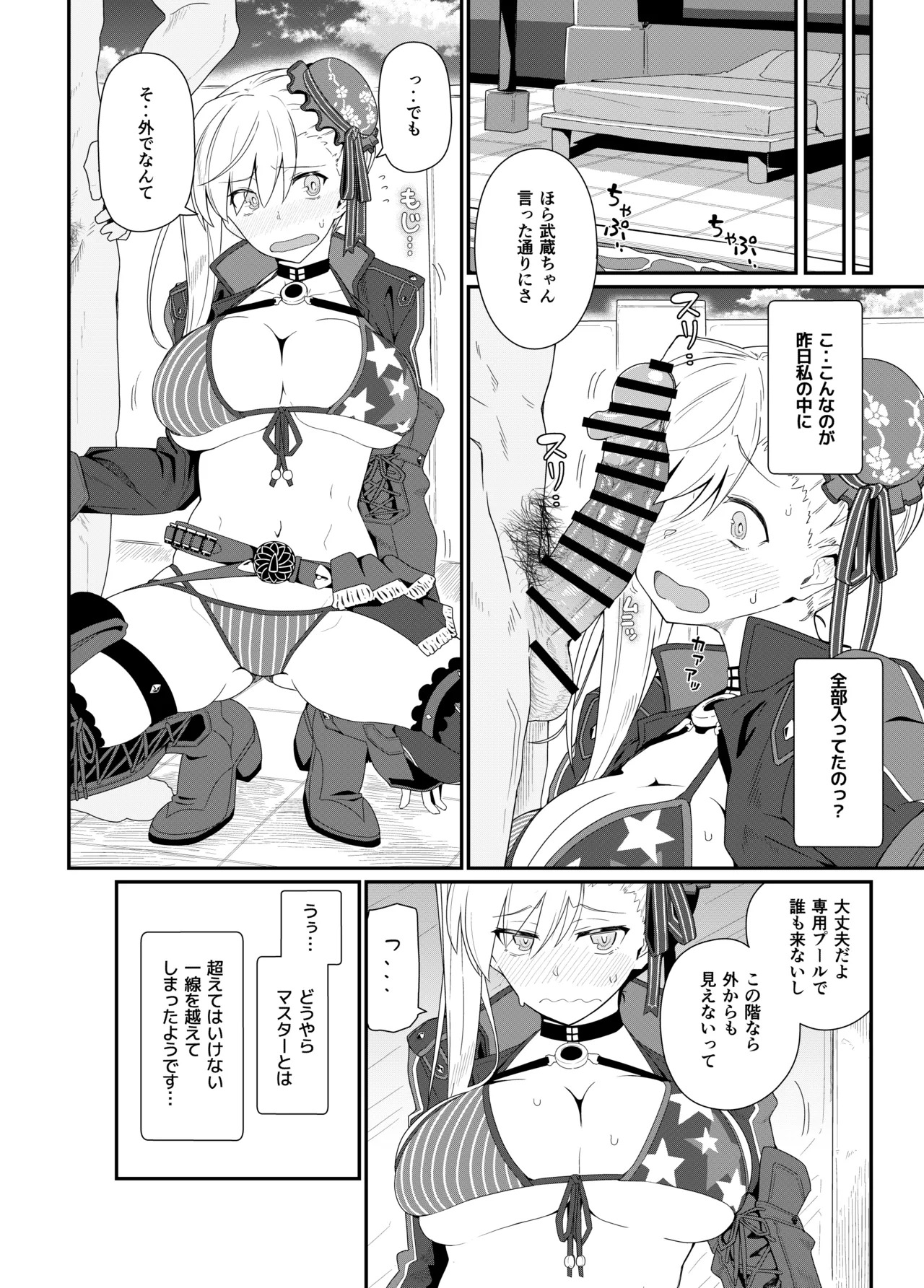 [Kyokutou Koumuten (Kikunosukemaru)] GIRLFriend's Soushuuhen III FGO+ (Fate/Grand Order, THE iDOLM@STER: Shiny Colors) [Digital] - Page 105