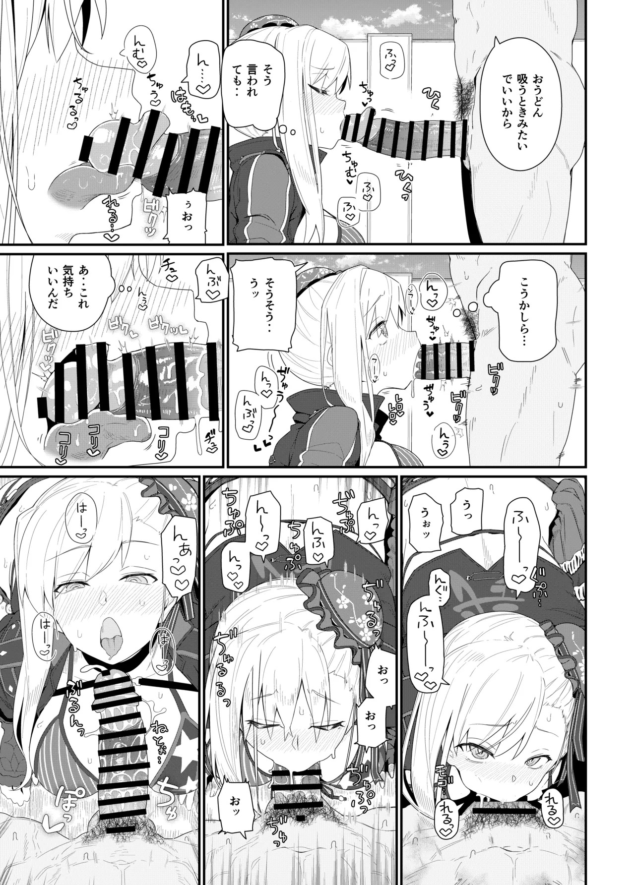 [Kyokutou Koumuten (Kikunosukemaru)] GIRLFriend's Soushuuhen III FGO+ (Fate/Grand Order, THE iDOLM@STER: Shiny Colors) [Digital] - Page 106