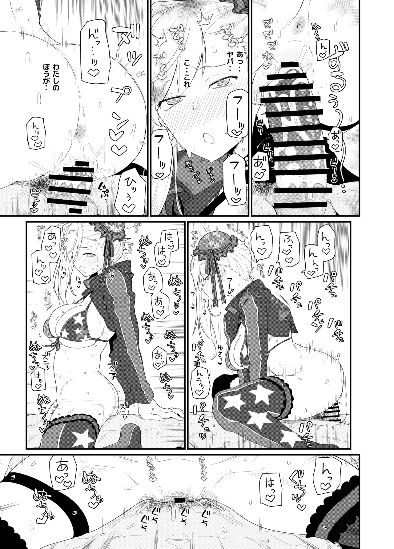 [Kyokutou Koumuten (Kikunosukemaru)] GIRLFriend's Soushuuhen III FGO+ (Fate/Grand Order, THE iDOLM@STER: Shiny Colors) [Digital] - Page 108