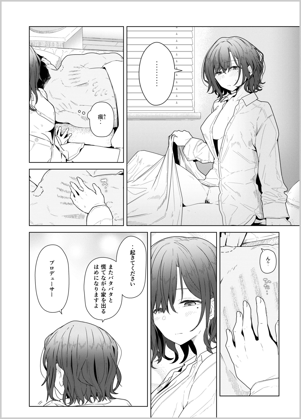 [Kyokutou Koumuten (Kikunosukemaru)] GIRLFriend's Soushuuhen III FGO+ (Fate/Grand Order, THE iDOLM@STER: Shiny Colors) [Digital] - Page 137
