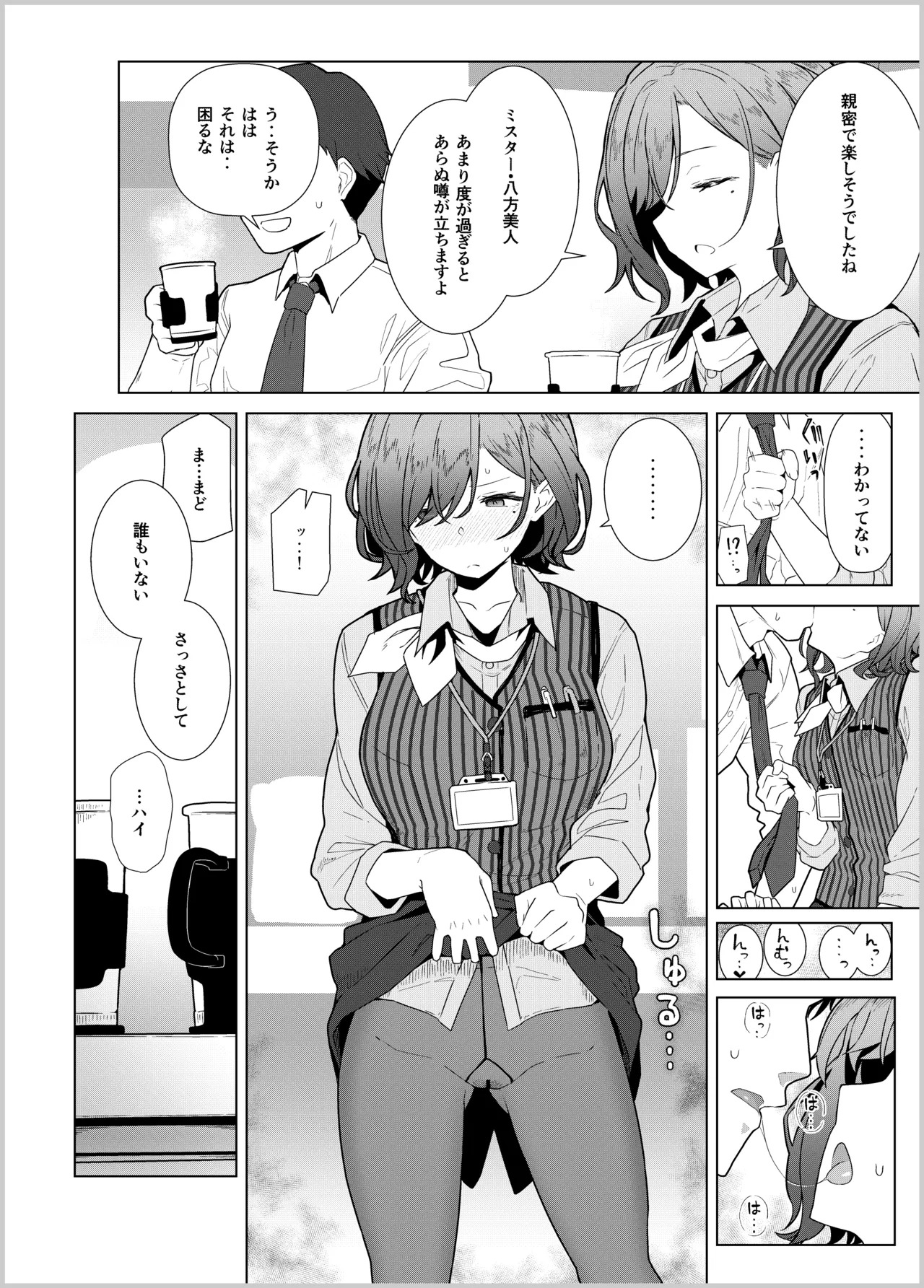 [Kyokutou Koumuten (Kikunosukemaru)] GIRLFriend's Soushuuhen III FGO+ (Fate/Grand Order, THE iDOLM@STER: Shiny Colors) [Digital] - Page 141