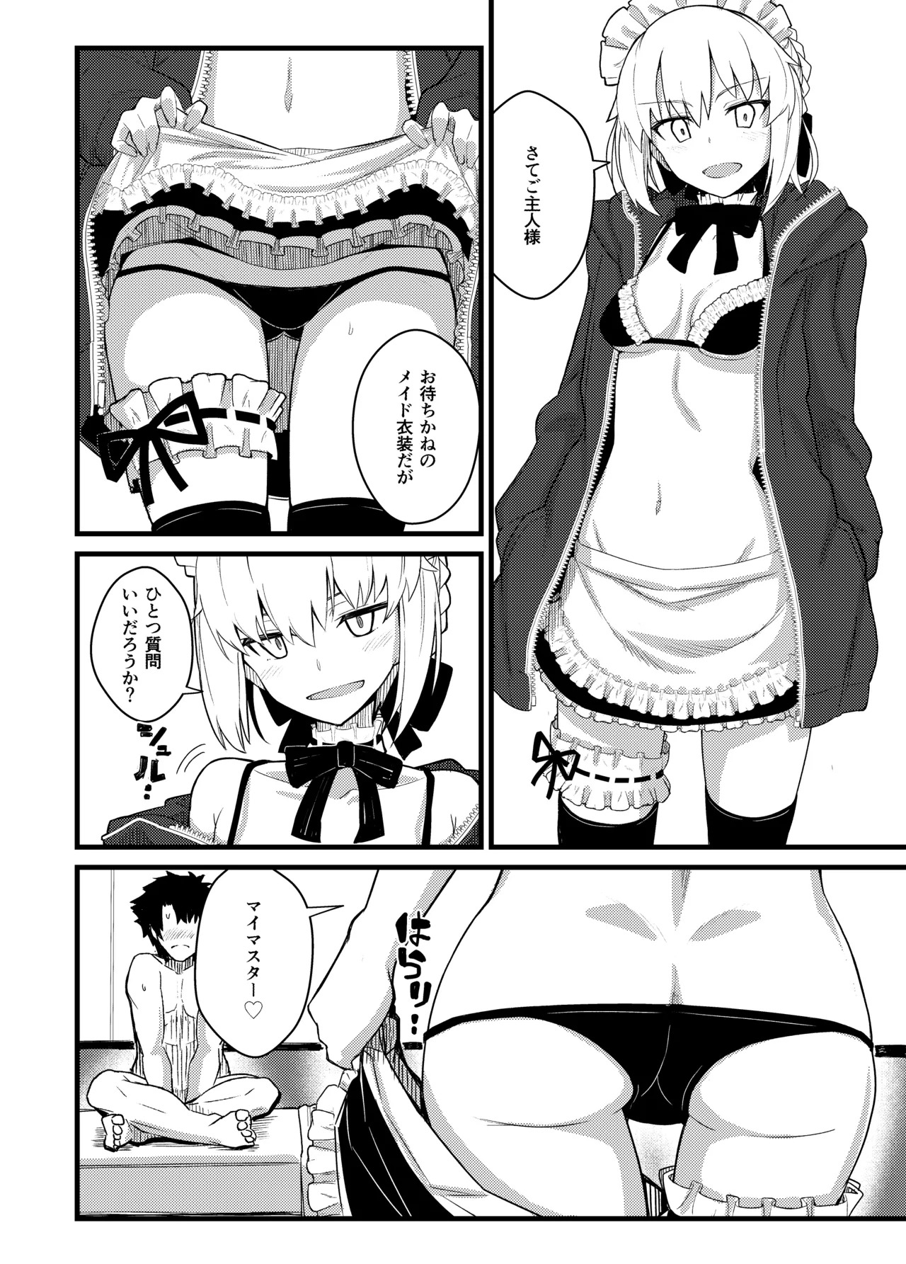 [Kyokutou Koumuten (Kikunosukemaru)] GIRLFriend's Soushuuhen III FGO+ (Fate/Grand Order, THE iDOLM@STER: Shiny Colors) [Digital] - Page 19