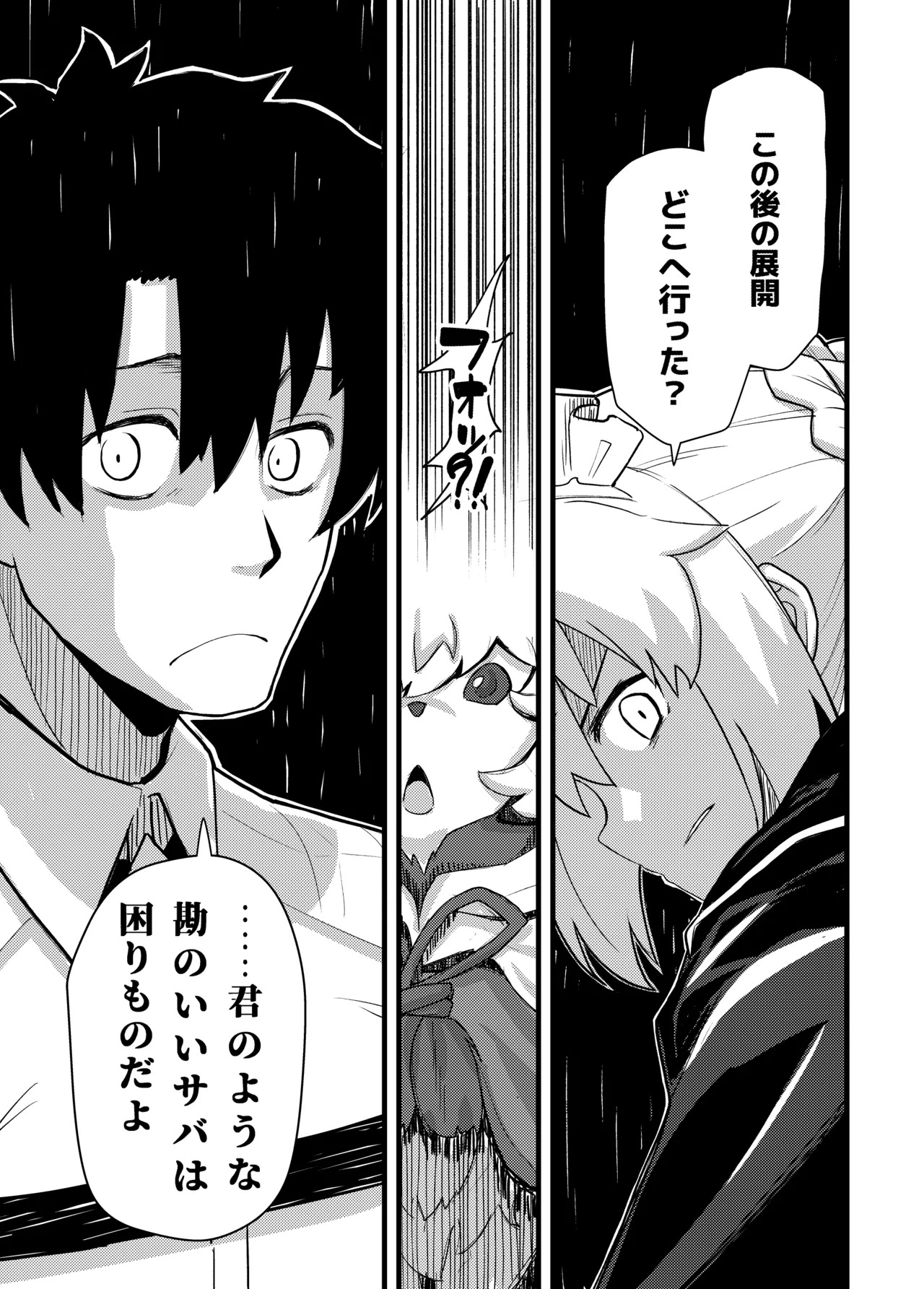 [Kyokutou Koumuten (Kikunosukemaru)] GIRLFriend's Soushuuhen III FGO+ (Fate/Grand Order, THE iDOLM@STER: Shiny Colors) [Digital] - Page 20