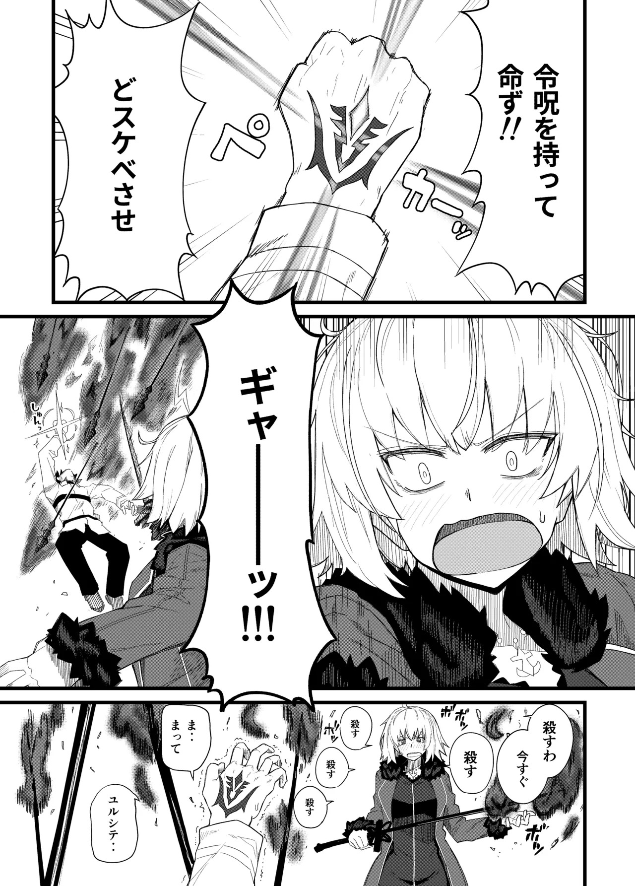 [Kyokutou Koumuten (Kikunosukemaru)] GIRLFriend's Soushuuhen III FGO+ (Fate/Grand Order, THE iDOLM@STER: Shiny Colors) [Digital] - Page 24