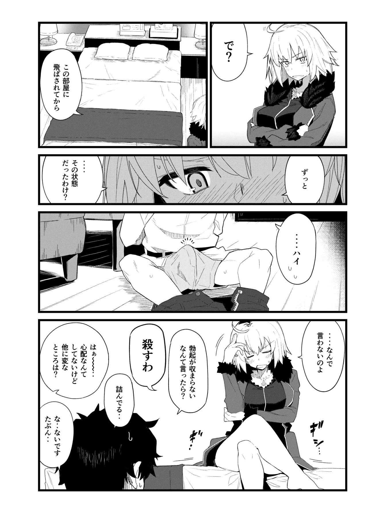 [Kyokutou Koumuten (Kikunosukemaru)] GIRLFriend's Soushuuhen III FGO+ (Fate/Grand Order, THE iDOLM@STER: Shiny Colors) [Digital] - Page 25