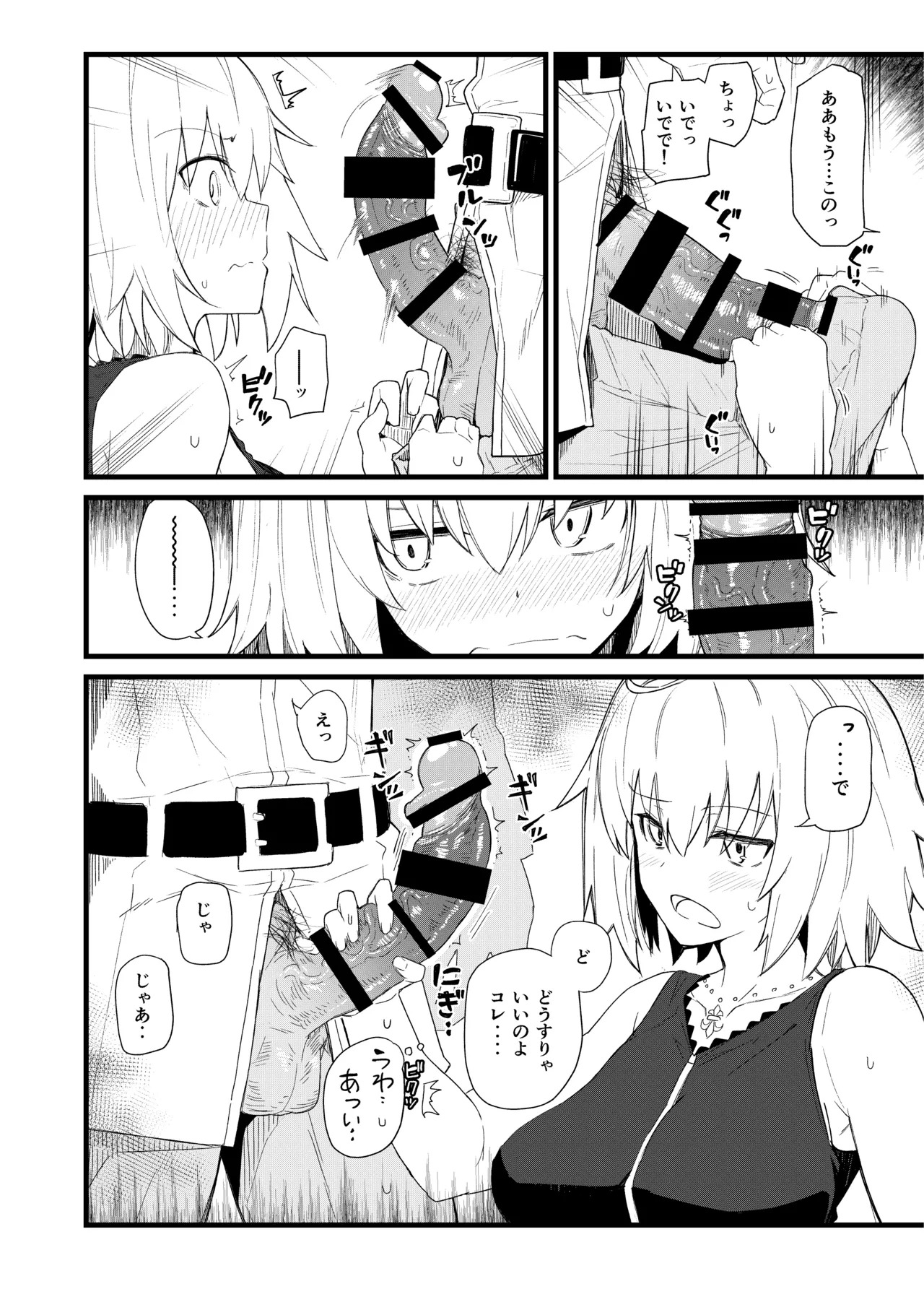 [Kyokutou Koumuten (Kikunosukemaru)] GIRLFriend's Soushuuhen III FGO+ (Fate/Grand Order, THE iDOLM@STER: Shiny Colors) [Digital] - Page 27