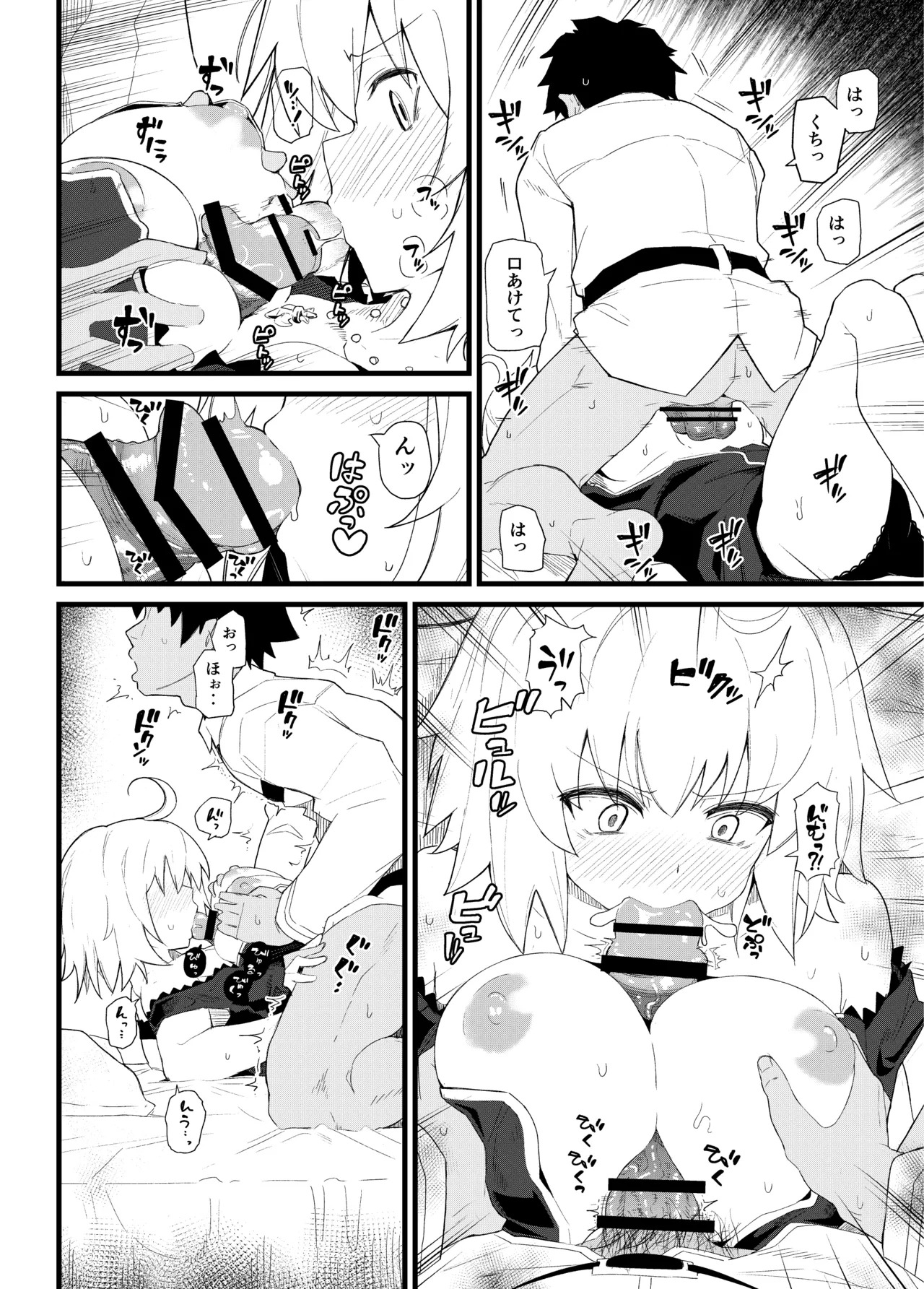 [Kyokutou Koumuten (Kikunosukemaru)] GIRLFriend's Soushuuhen III FGO+ (Fate/Grand Order, THE iDOLM@STER: Shiny Colors) [Digital] - Page 29