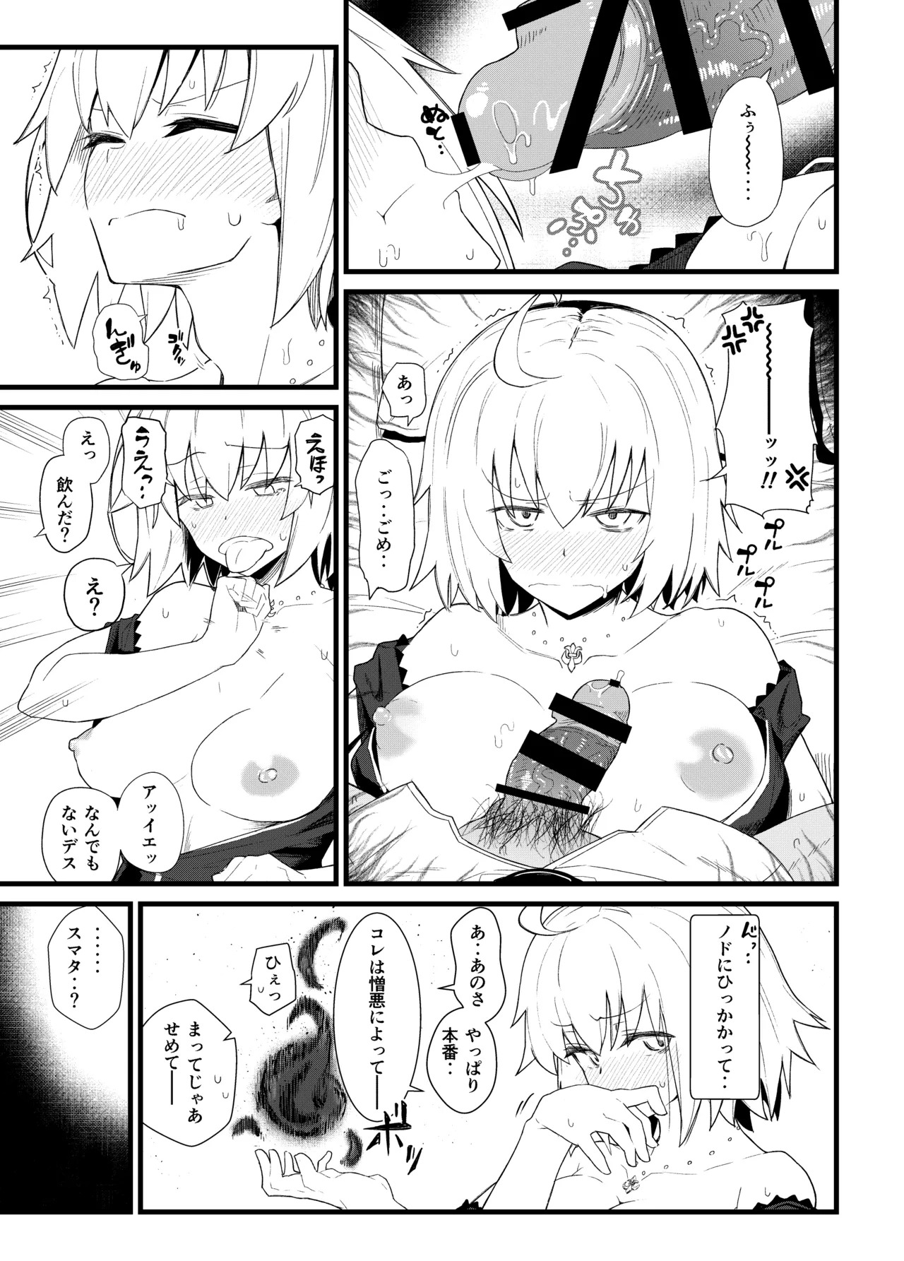 [Kyokutou Koumuten (Kikunosukemaru)] GIRLFriend's Soushuuhen III FGO+ (Fate/Grand Order, THE iDOLM@STER: Shiny Colors) [Digital] - Page 30