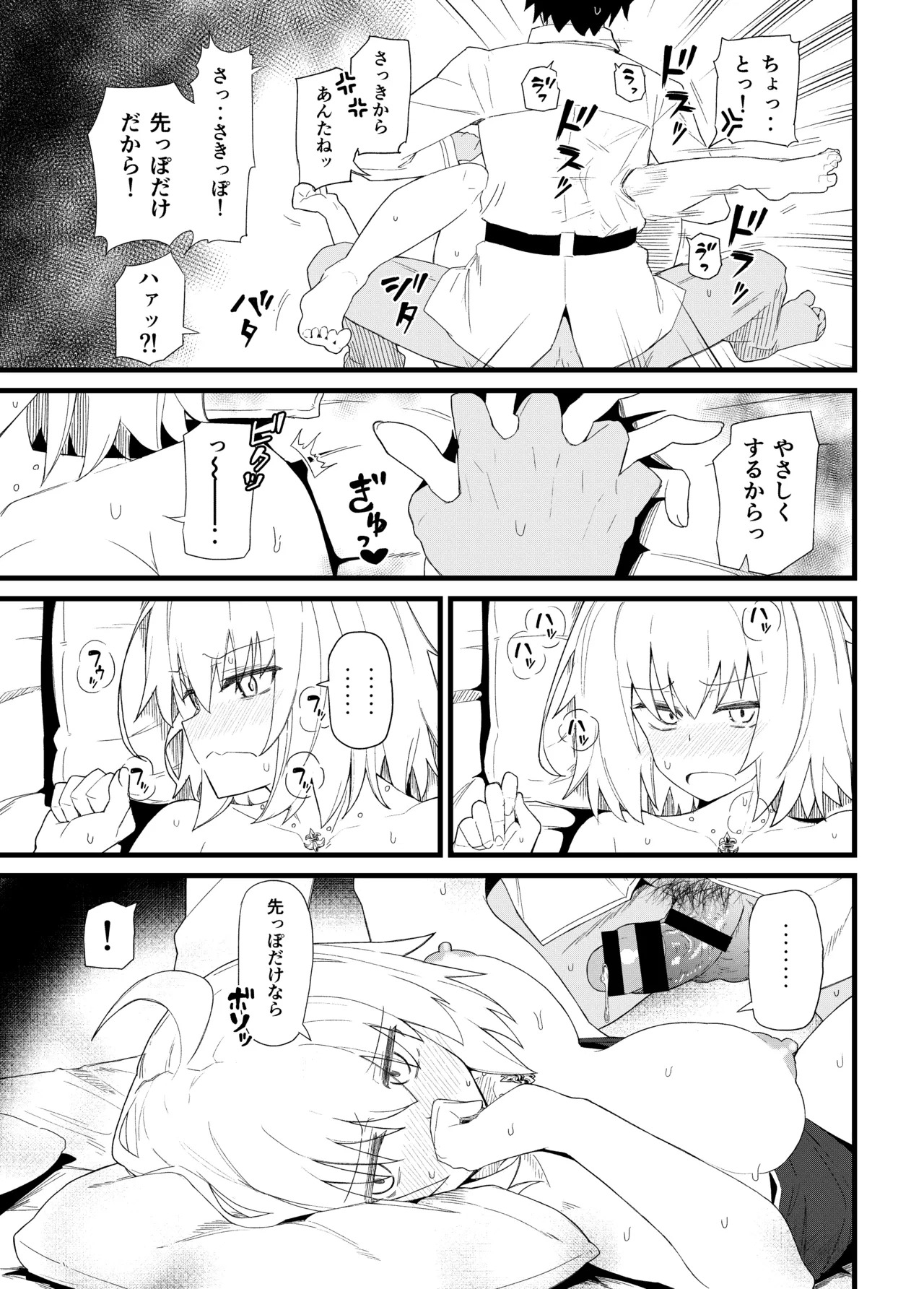 [Kyokutou Koumuten (Kikunosukemaru)] GIRLFriend's Soushuuhen III FGO+ (Fate/Grand Order, THE iDOLM@STER: Shiny Colors) [Digital] - Page 34