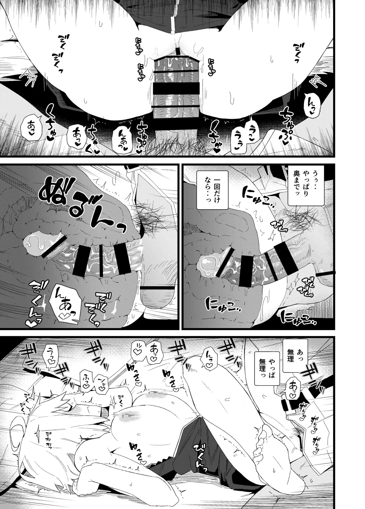 [Kyokutou Koumuten (Kikunosukemaru)] GIRLFriend's Soushuuhen III FGO+ (Fate/Grand Order, THE iDOLM@STER: Shiny Colors) [Digital] - Page 36