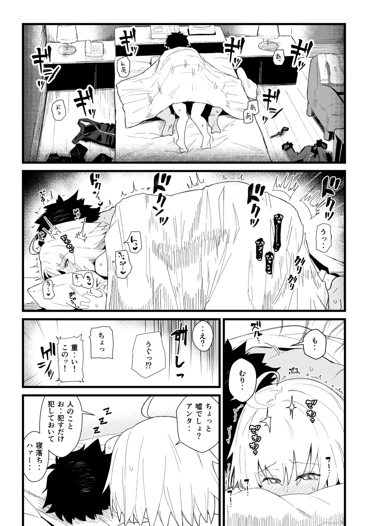 [Kyokutou Koumuten (Kikunosukemaru)] GIRLFriend's Soushuuhen III FGO+ (Fate/Grand Order, THE iDOLM@STER: Shiny Colors) [Digital] - Page 40