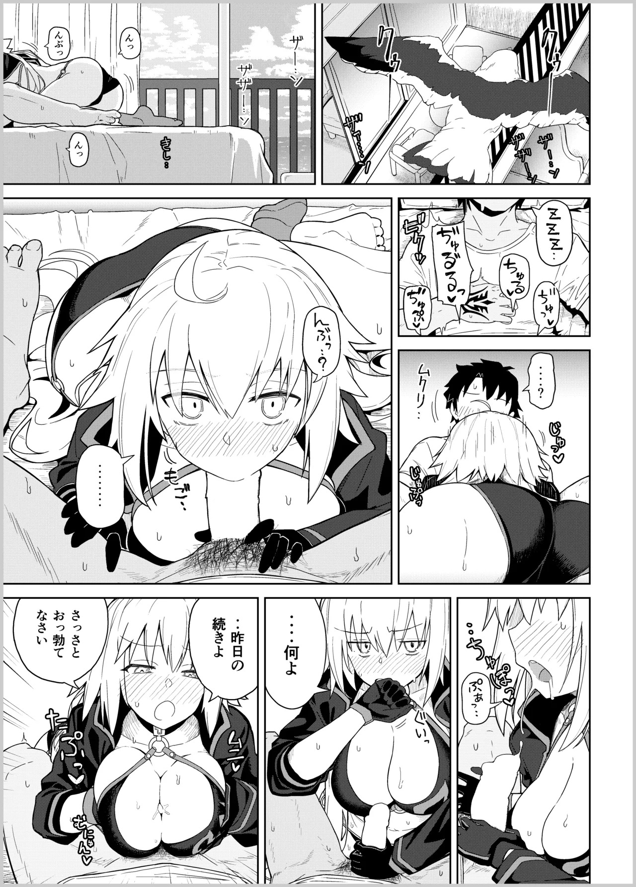 [Kyokutou Koumuten (Kikunosukemaru)] GIRLFriend's Soushuuhen III FGO+ (Fate/Grand Order, THE iDOLM@STER: Shiny Colors) [Digital] - Page 44