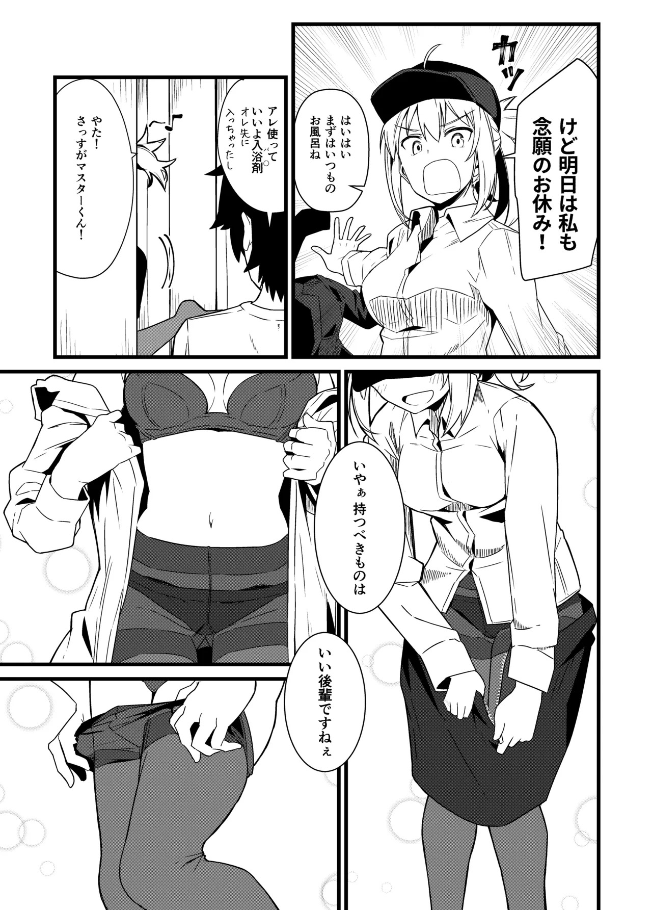 [Kyokutou Koumuten (Kikunosukemaru)] GIRLFriend's Soushuuhen III FGO+ (Fate/Grand Order, THE iDOLM@STER: Shiny Colors) [Digital] - Page 52