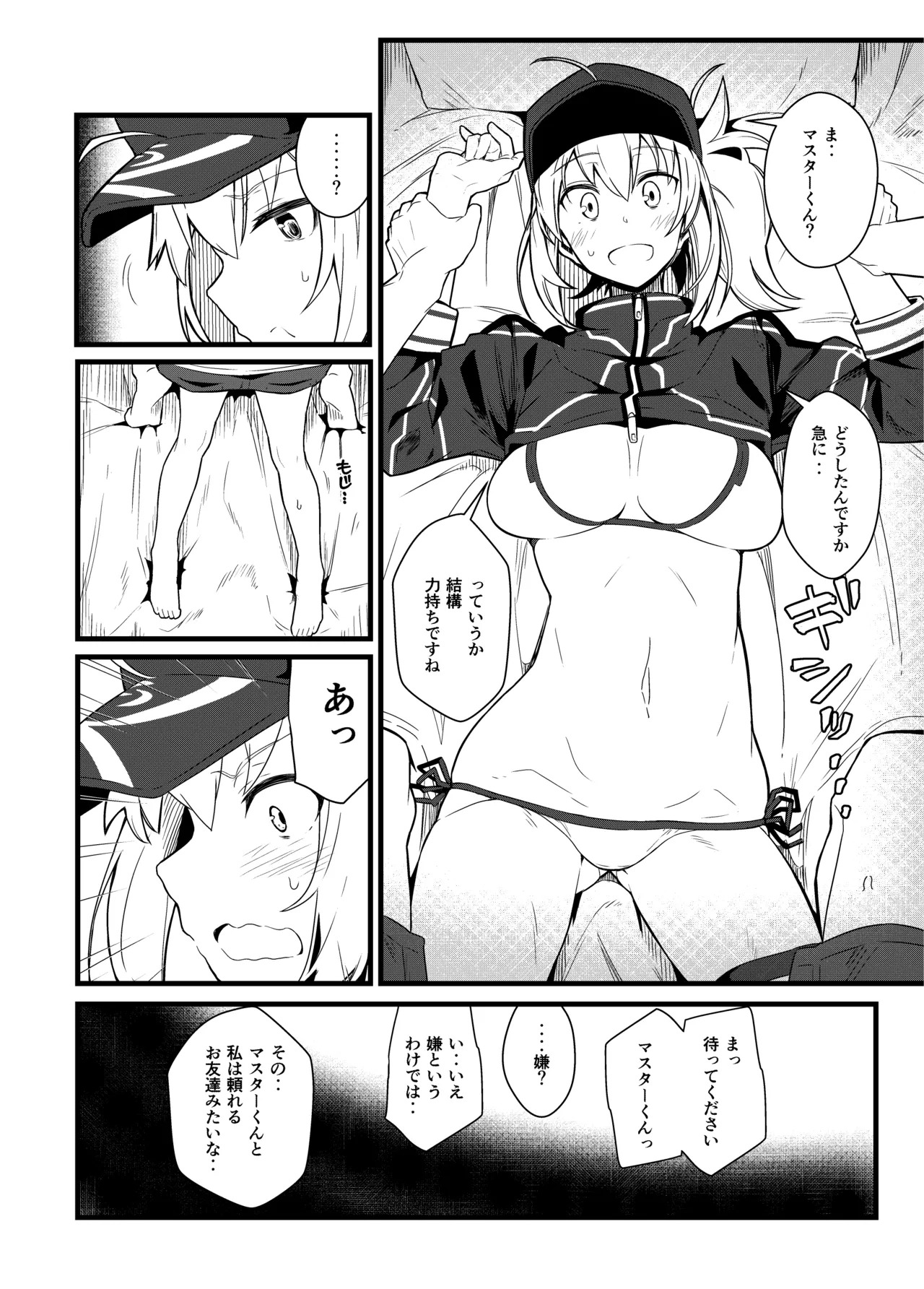 [Kyokutou Koumuten (Kikunosukemaru)] GIRLFriend's Soushuuhen III FGO+ (Fate/Grand Order, THE iDOLM@STER: Shiny Colors) [Digital] - Page 55